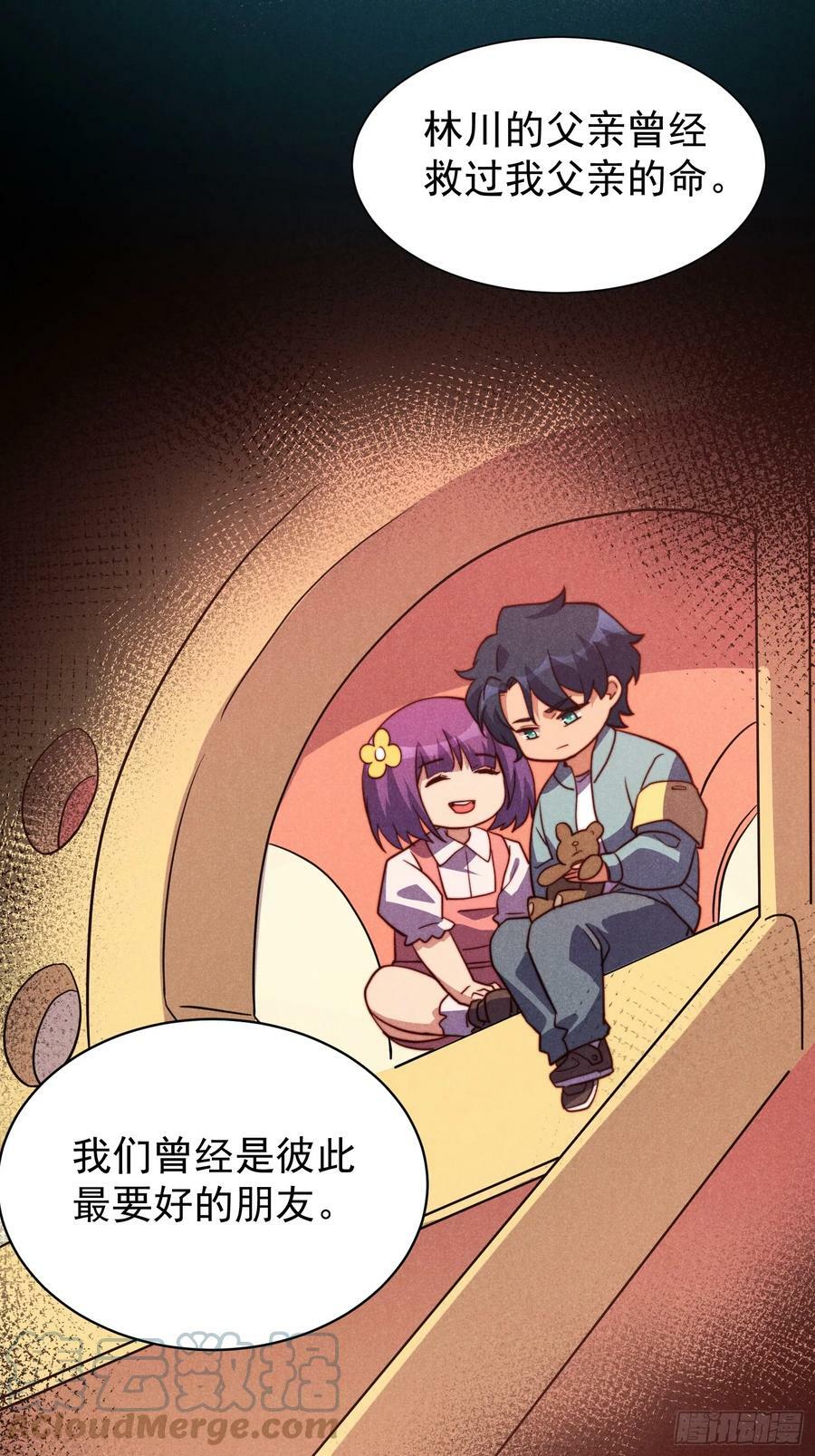 地球人实在太凶猛了在哪里看漫画,第161话 雅姐的招揽1图