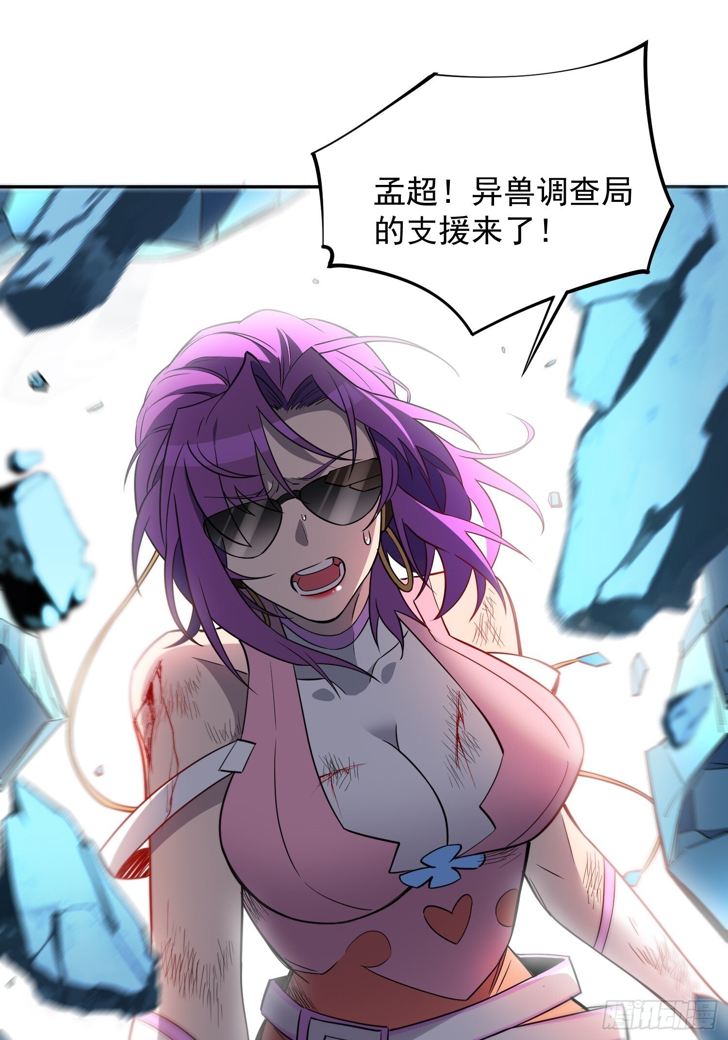 地球人实在太凶猛了txt免费下载漫画,第210话 援军1图