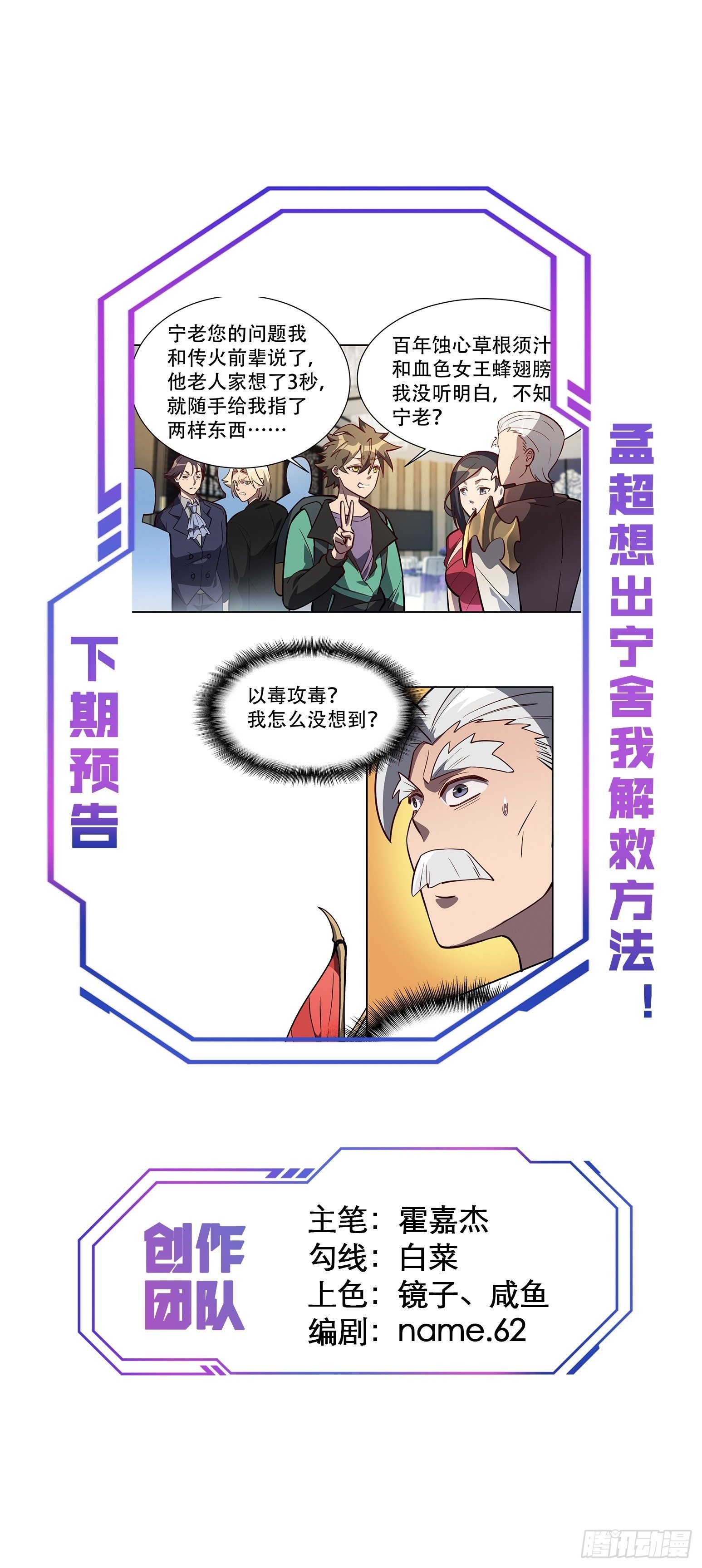 地球人实在太凶猛了吧漫画,第30话 你这是在装逼吗？1图