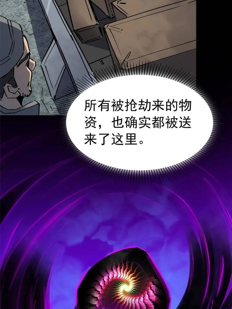 地球人实在太凶猛了txt免费下载漫画,第261话 259话 爆炸2图