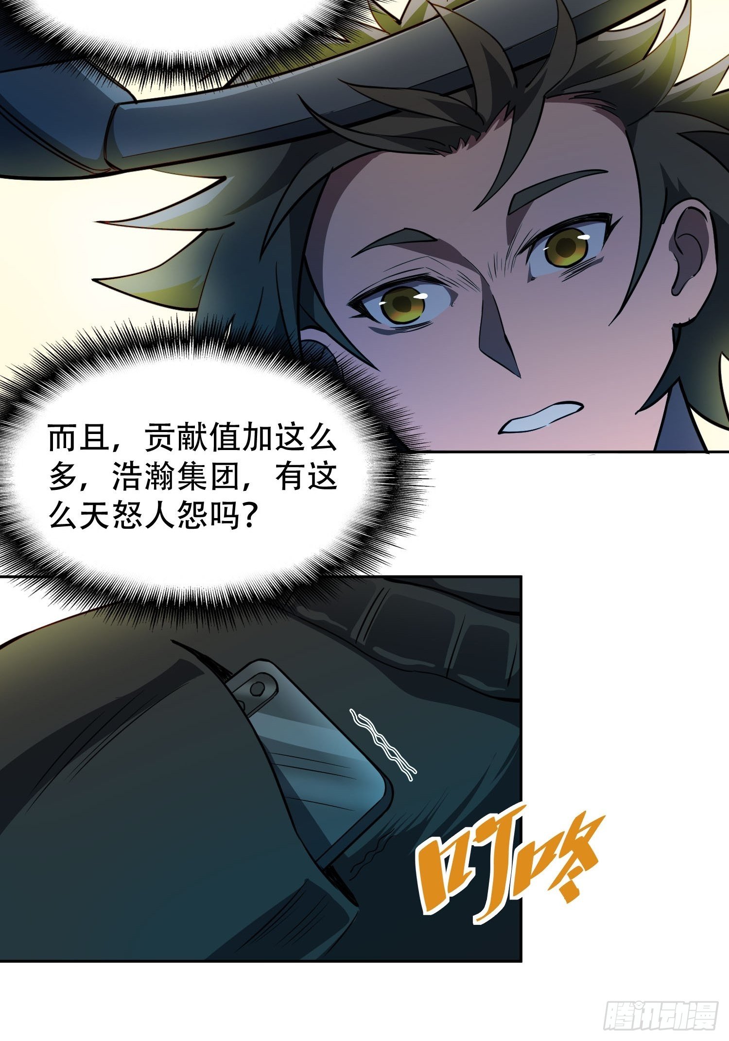 地球人实在太凶猛了吧漫画,第44话 燕氏出手求原谅1图
