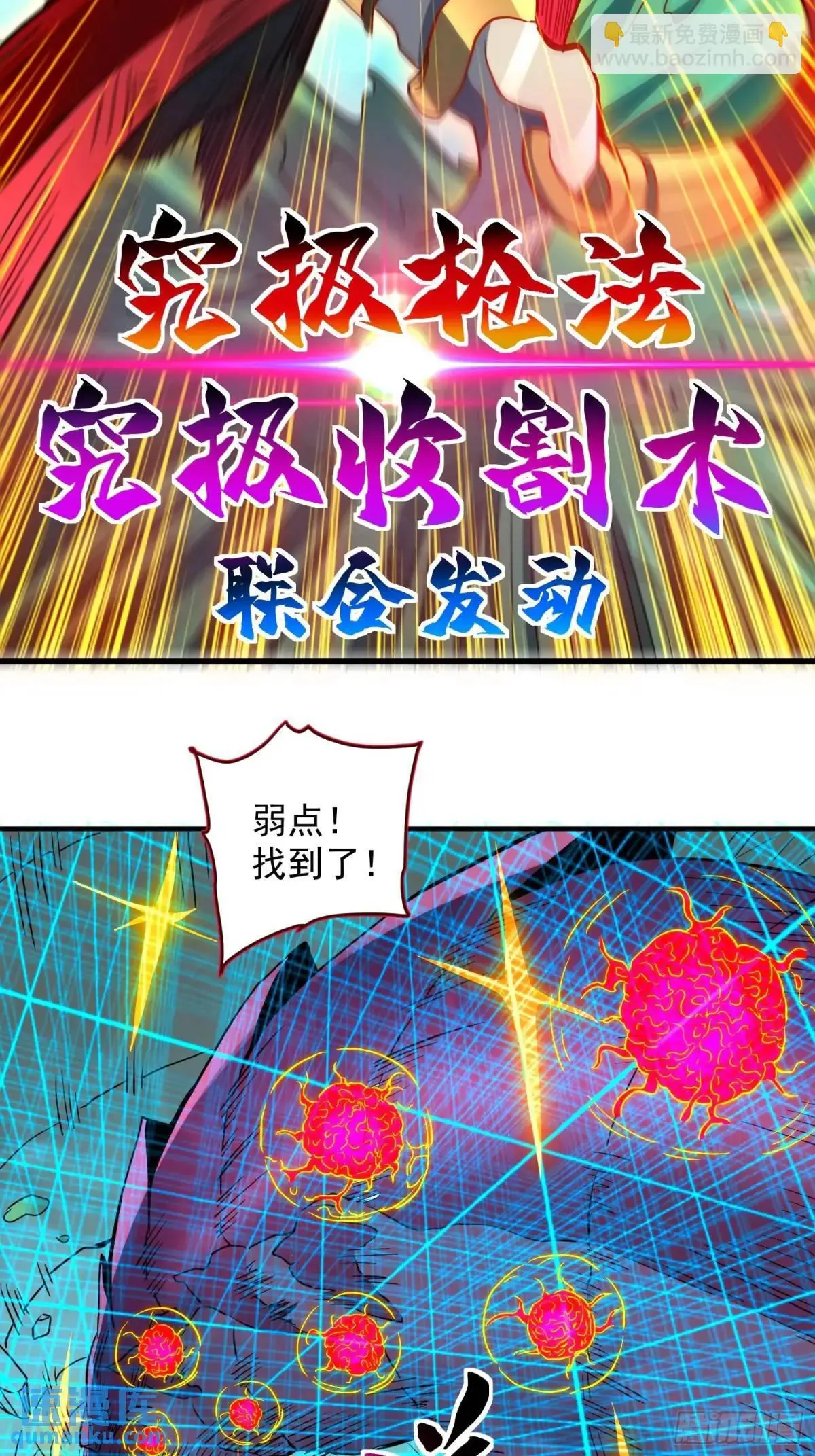 地球人实在太凶猛了txt免费下载漫画,第221话 英雄救美2图