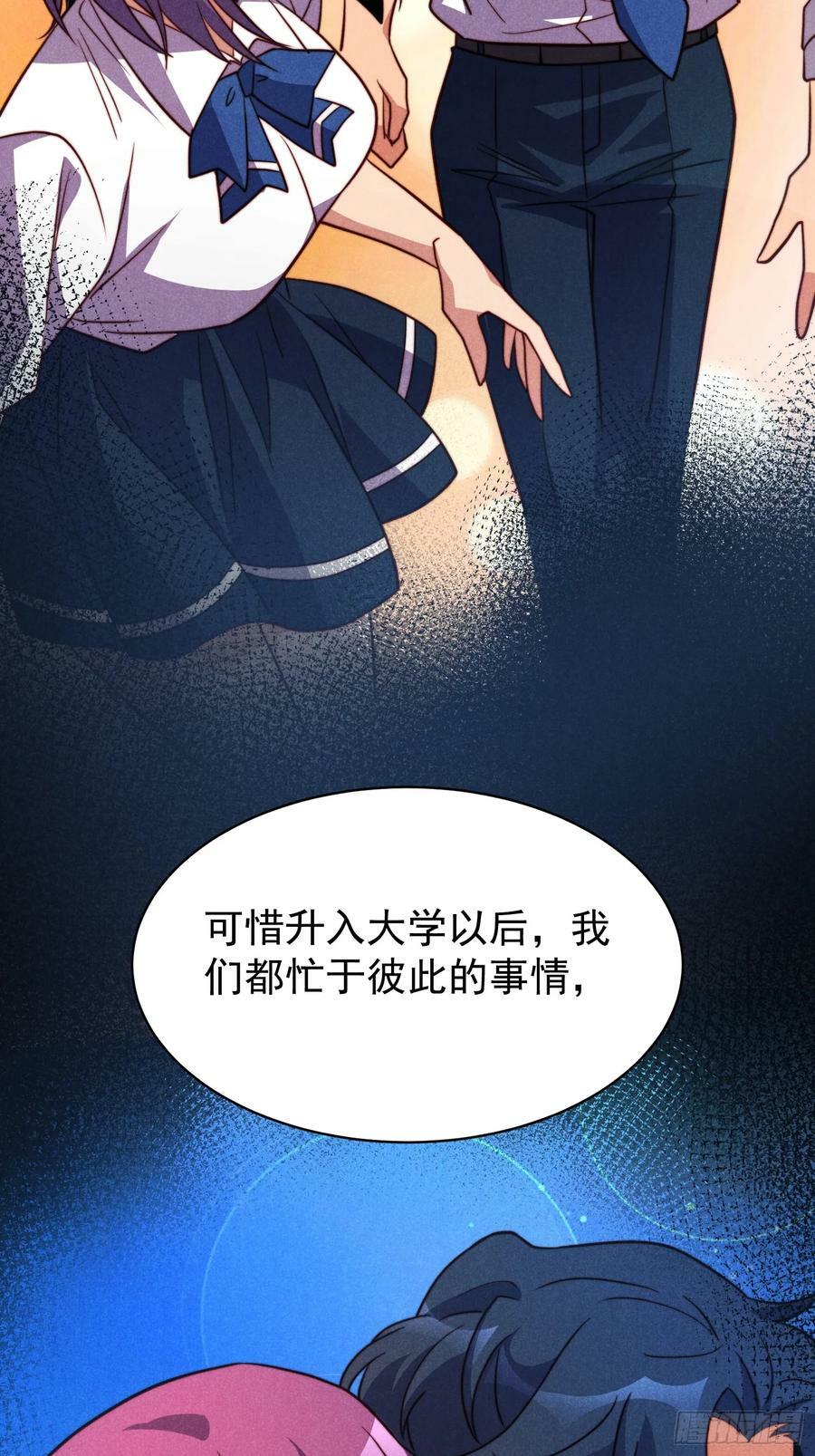 地球人实在太凶猛了在哪里看漫画,第161话 雅姐的招揽1图