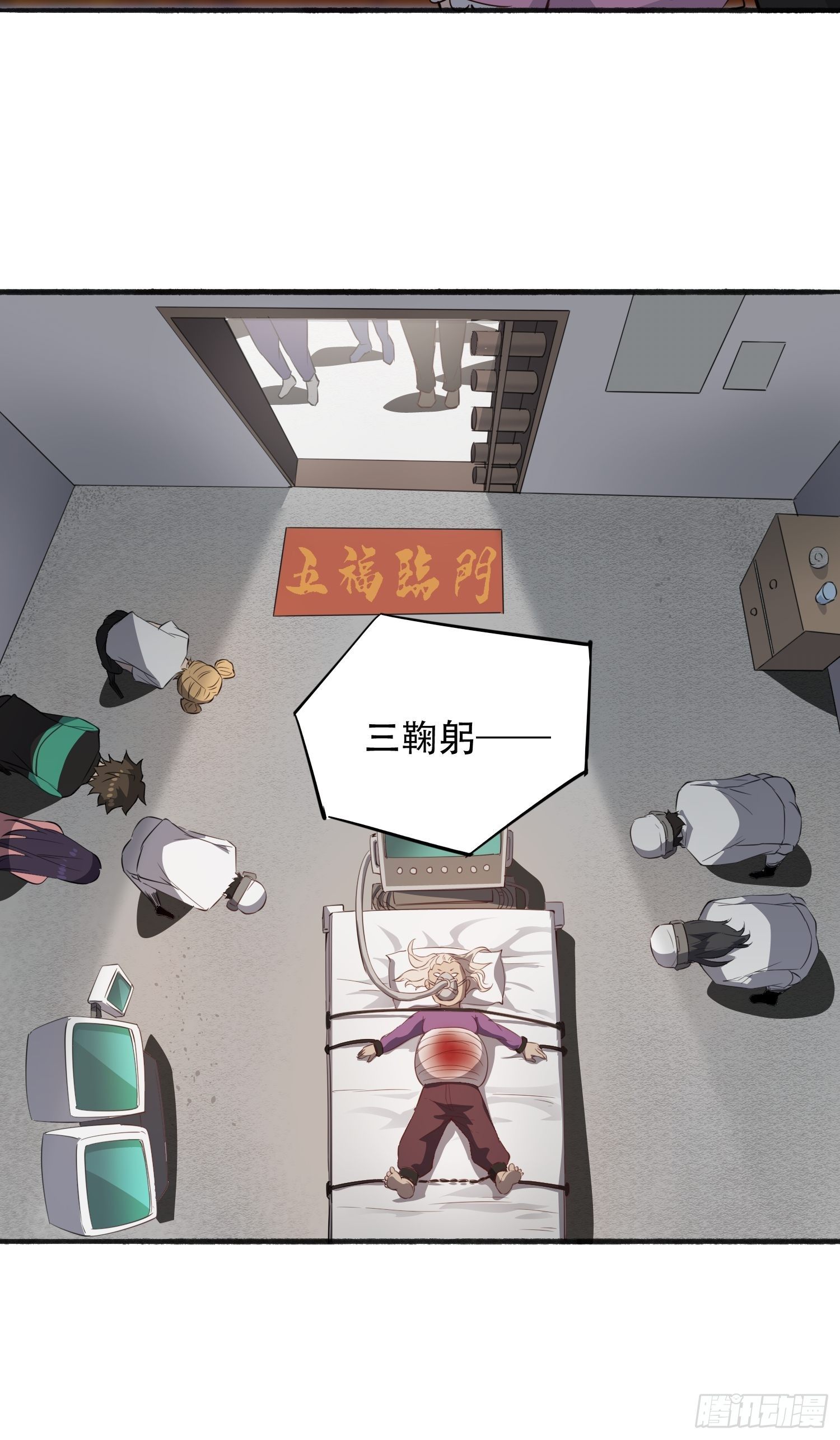 地球人实在太凶猛了主角漫画,第65话 小星星1图