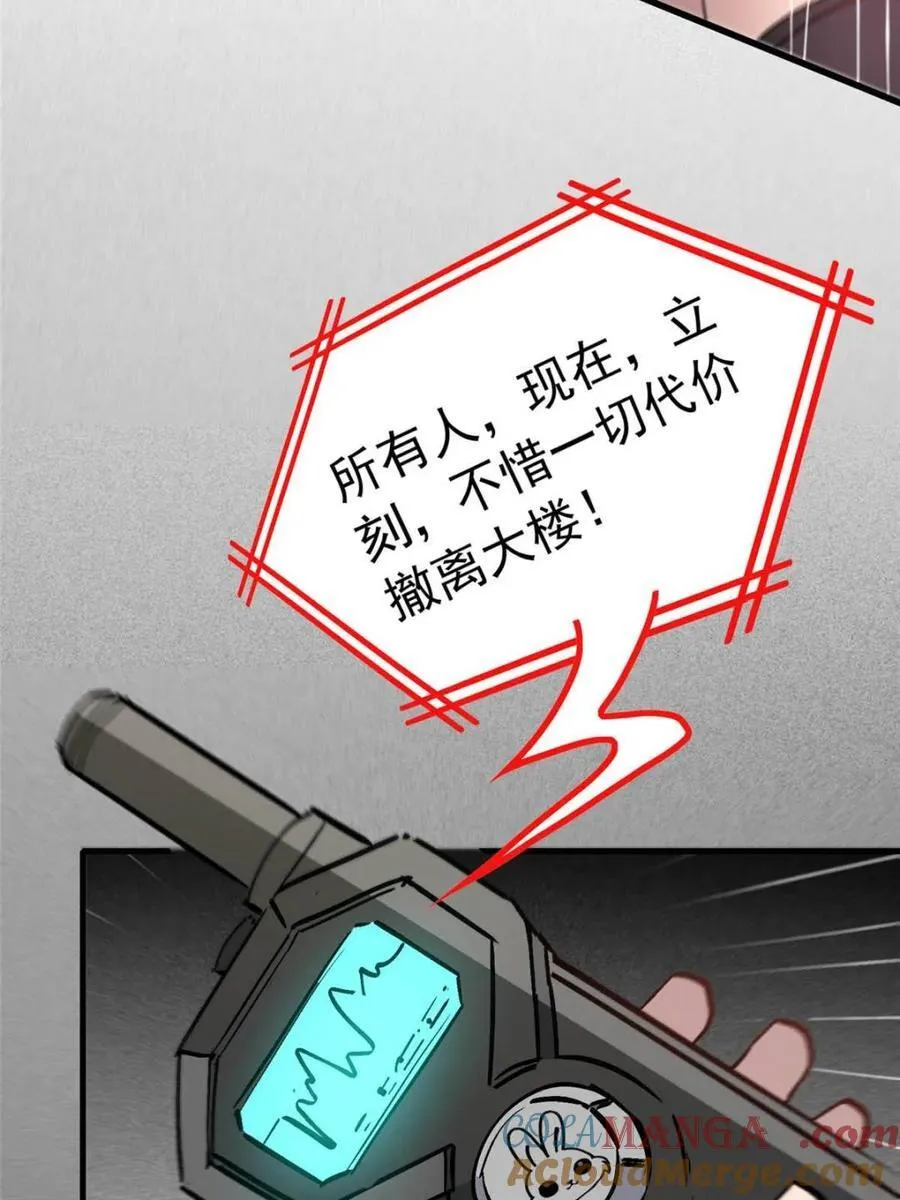 地球人实在太凶猛了txt免费下载漫画,第261话 爆炸2图