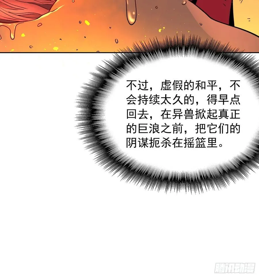 地球人实在太凶猛了吧漫画,第239话 荒野历险2图