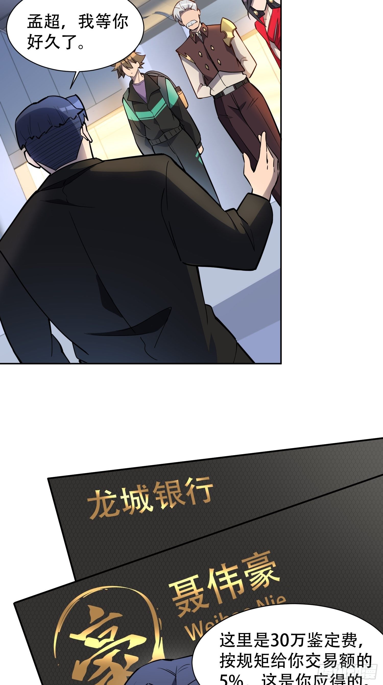 地球人实在太凶猛了吧漫画,第35话 拯救燕振南的性命？1图