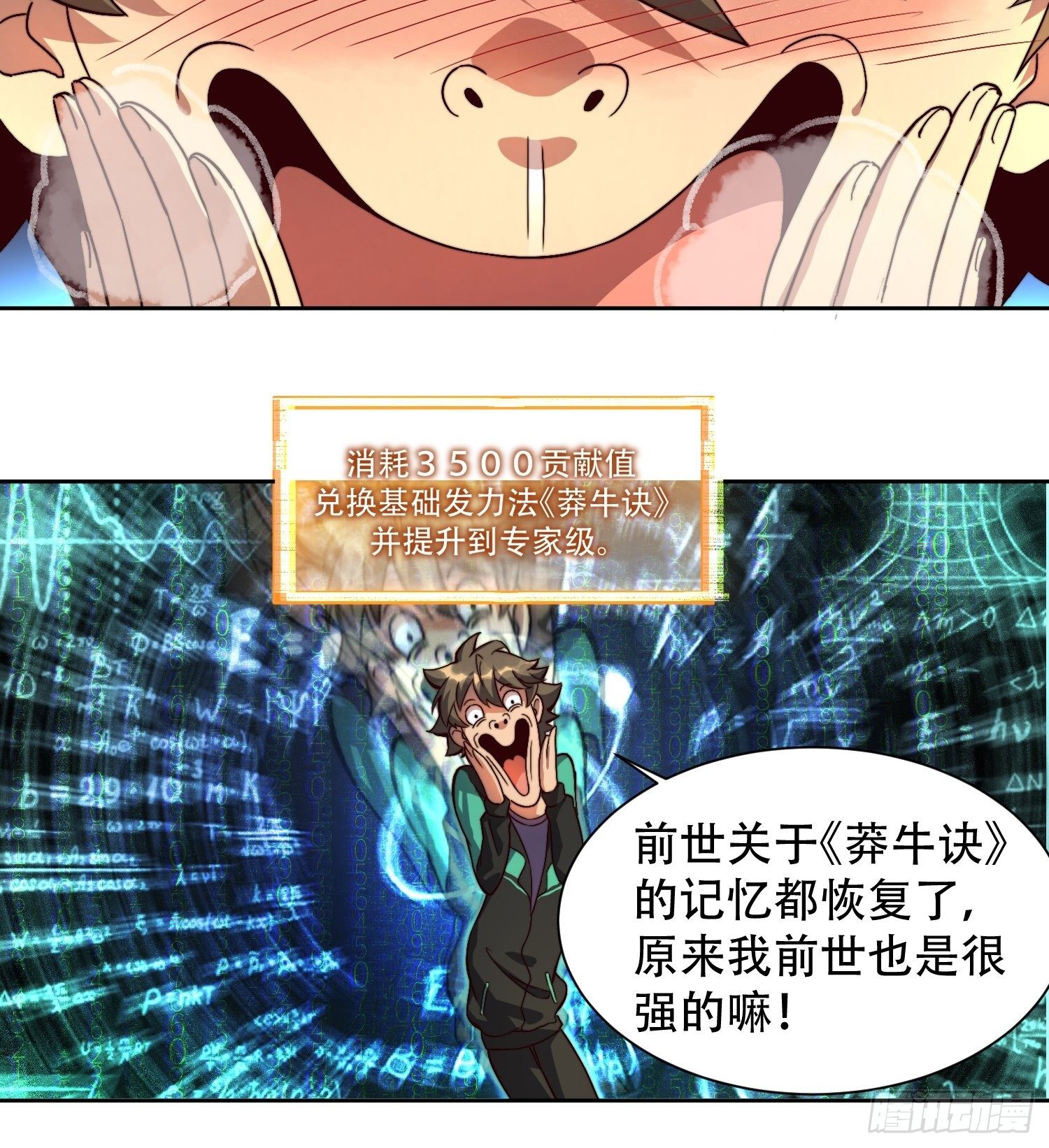 地球人实在太凶猛了txt免费下载漫画,第3话 贡献值的正确用法2图