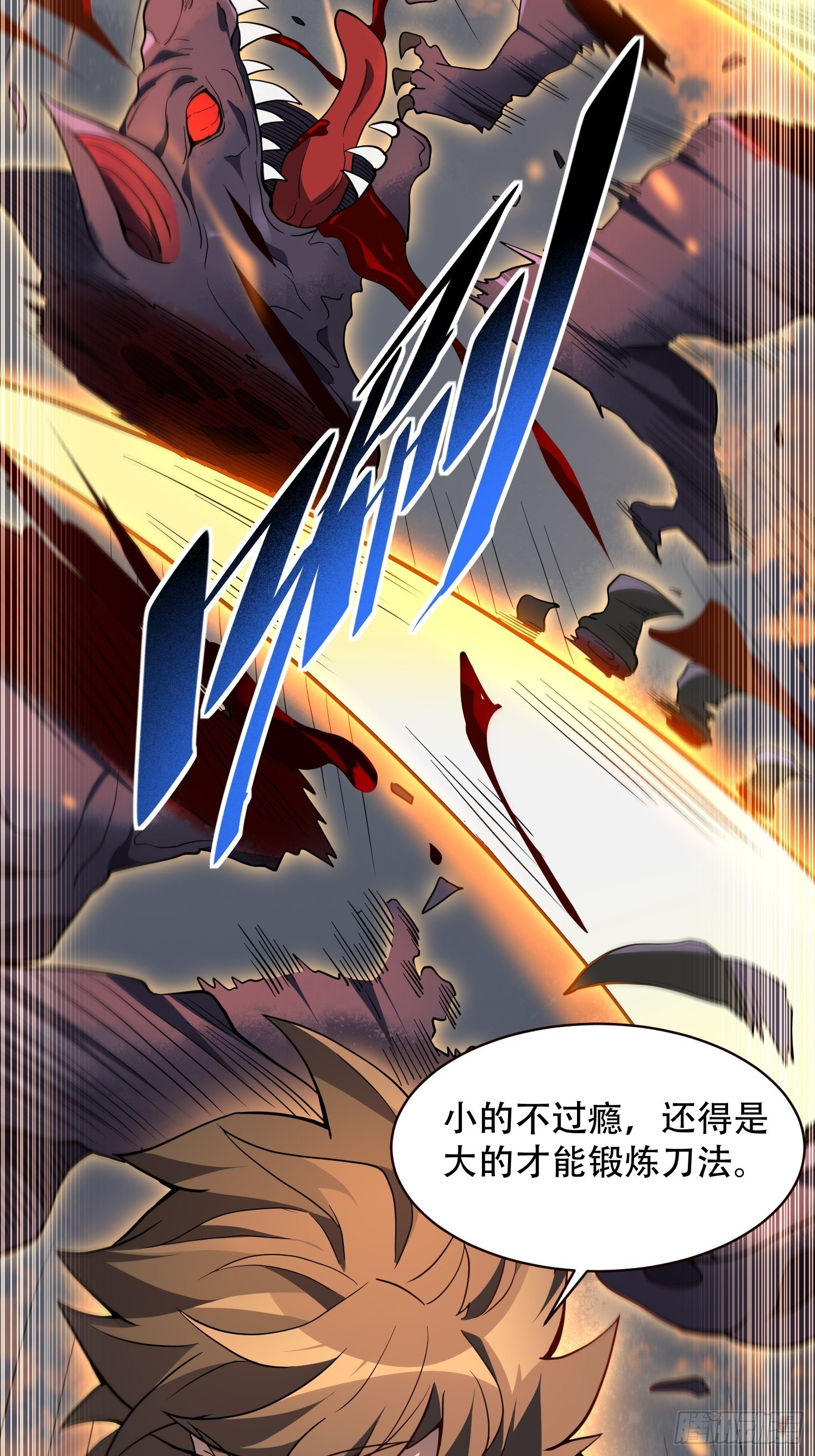 地球人实在太凶猛了txt免费下载漫画,第56话 杀疯了！2图