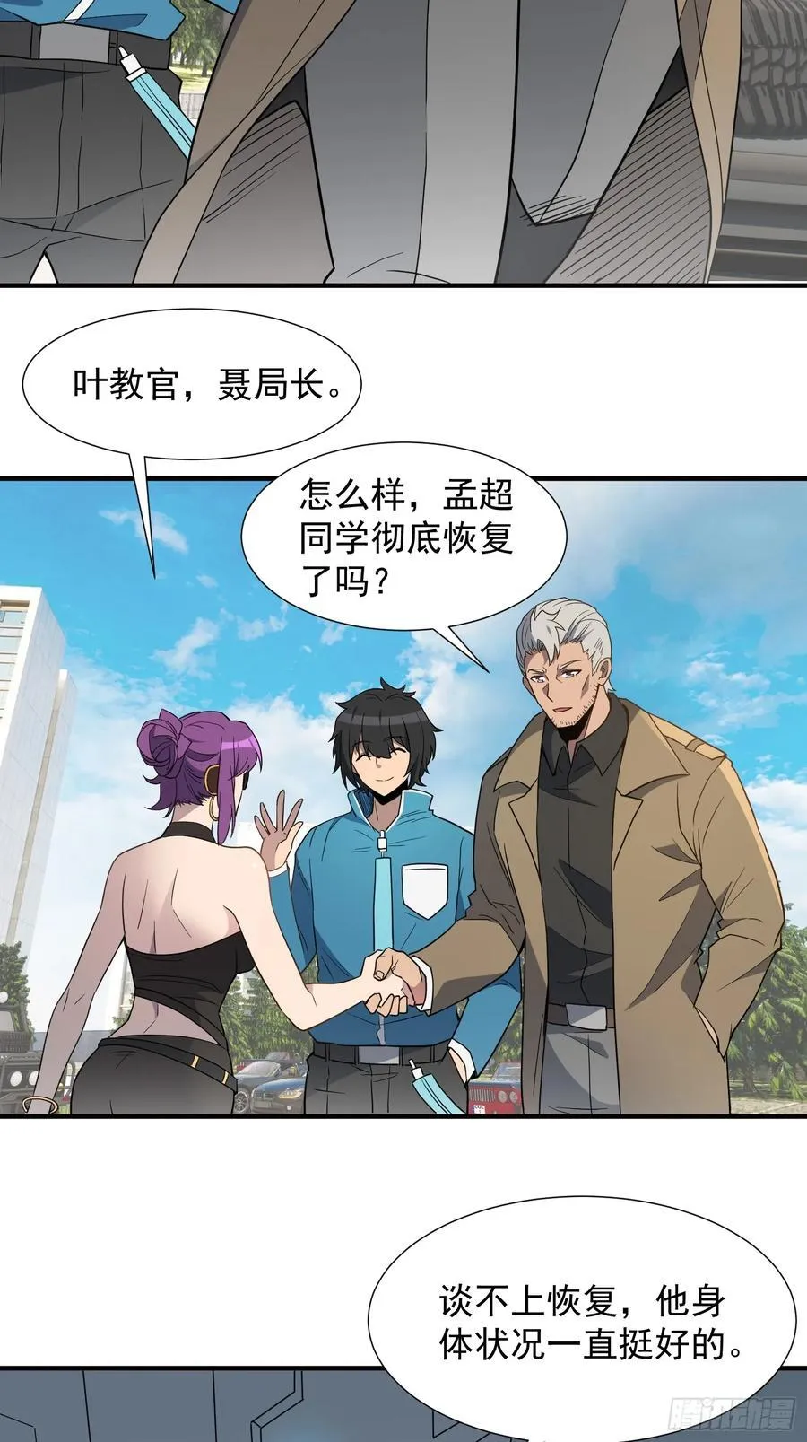 地球人实在太凶猛了txt免费下载漫画,第237话 大佬求见2图