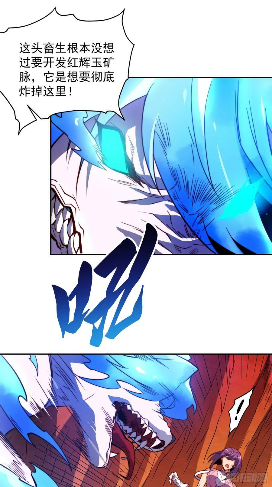 地球人实在太凶猛了主角漫画,第184话 白幽灵的阴谋！1图