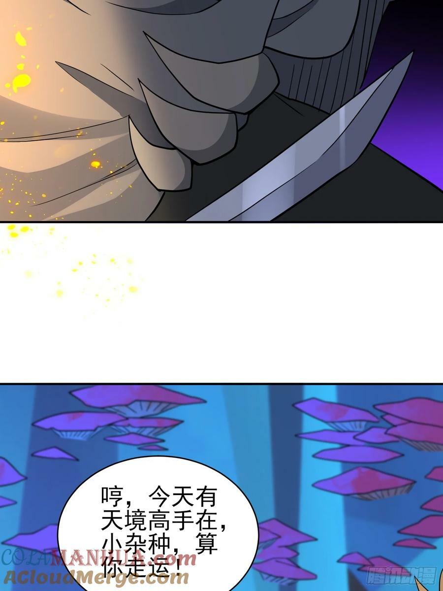 地球人实在太凶猛了txt免费下载漫画,第167话 申玉龙1图