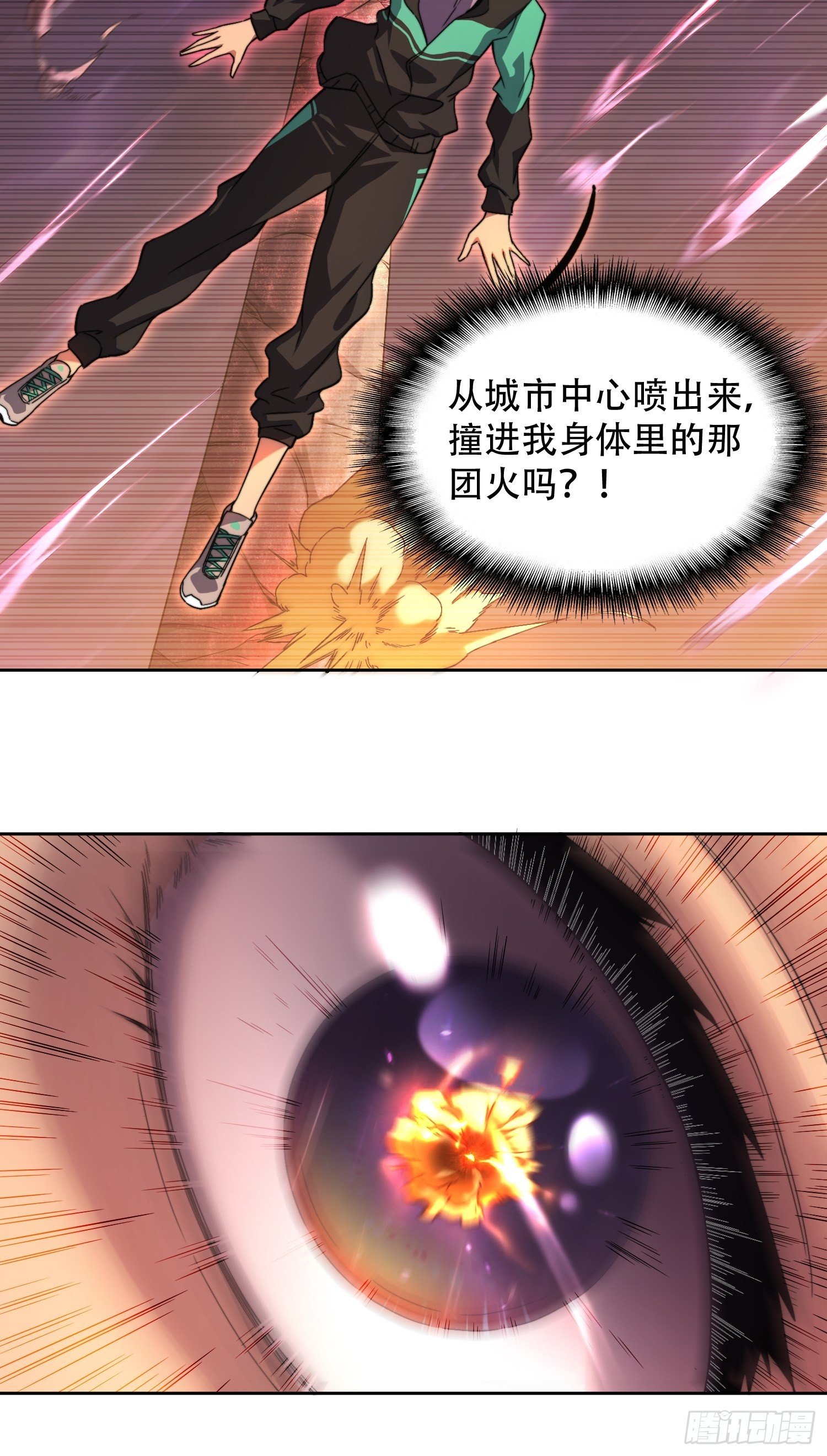 地球人实在太凶猛了txt免费下载漫画,第3话 贡献值的正确用法1图