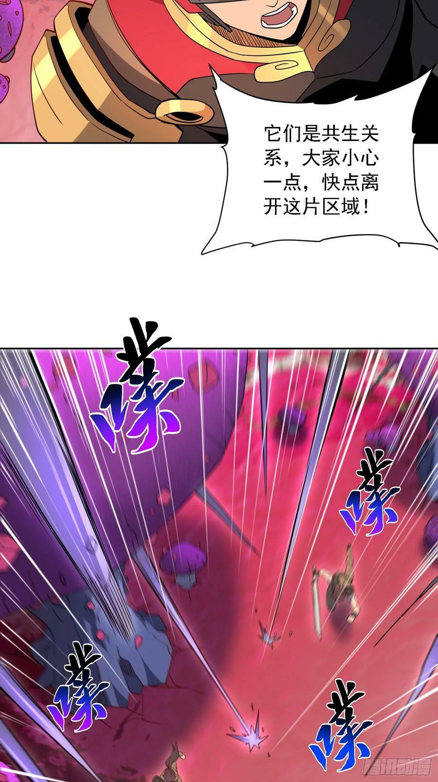 地球人实在太凶猛了主角漫画,第158话 石像魔蛛2图