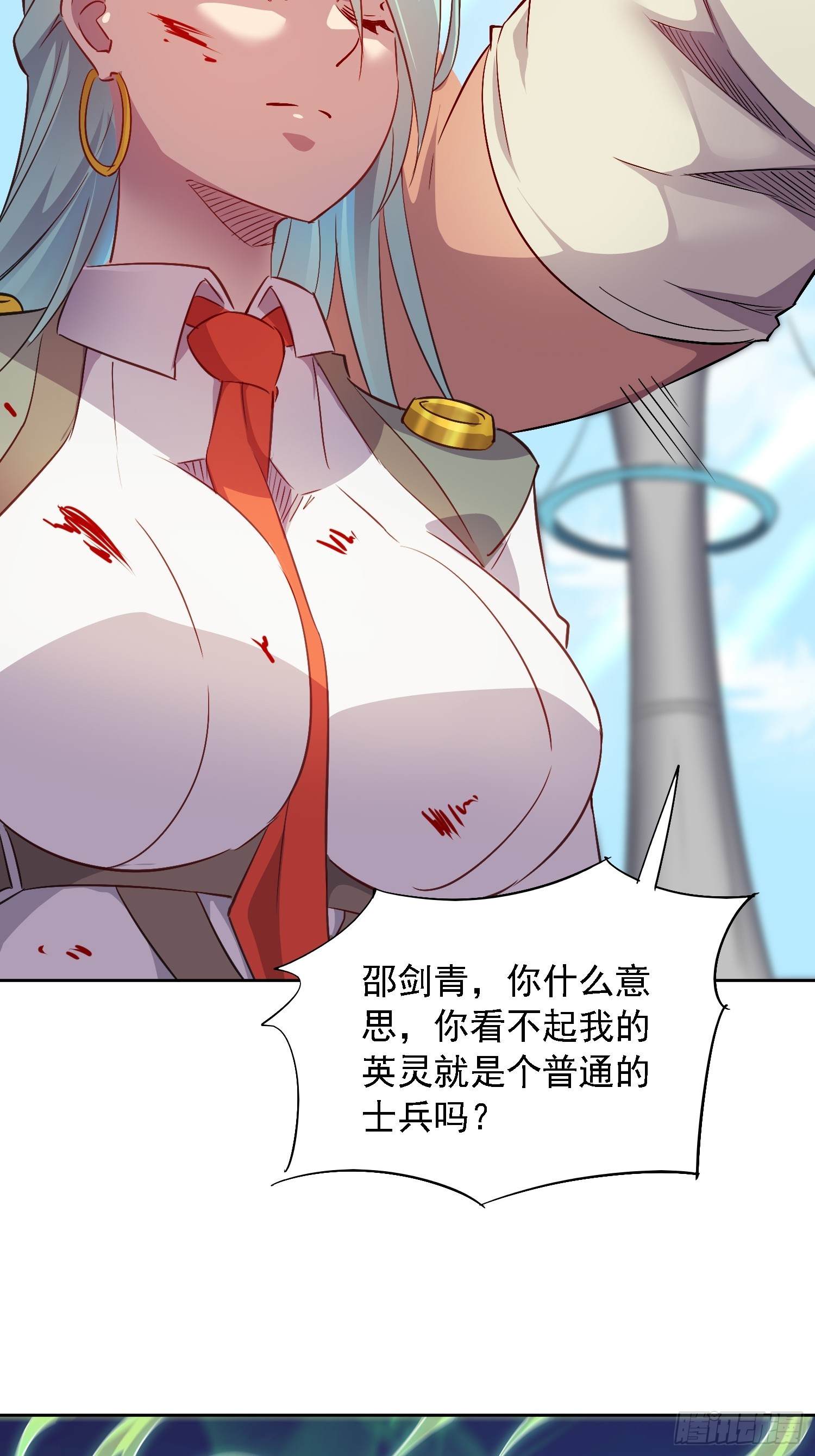 地球人实在太凶猛了吧漫画,第130话 声名狼藉1图