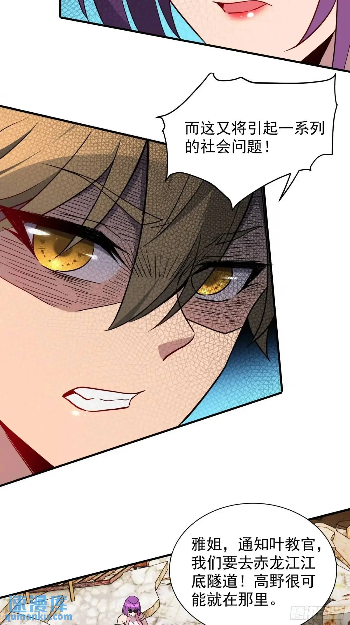 地球人实在太凶猛了吧漫画,第219话 江底隧道1图