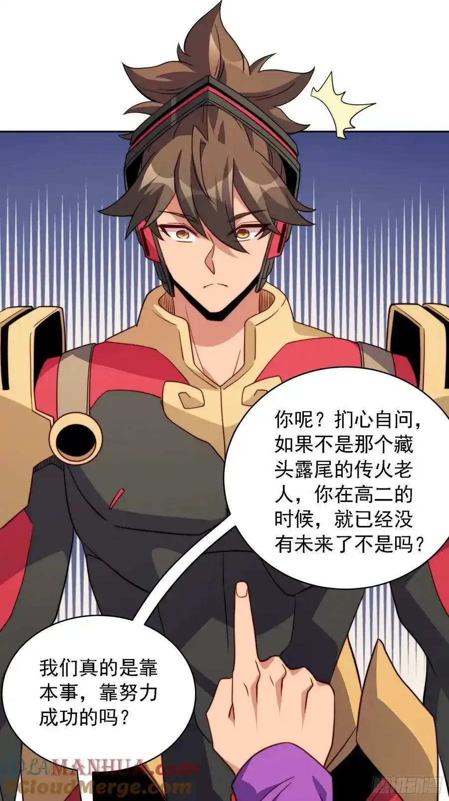 地球人实在太凶猛了吧漫画,第165话 孟超忆末日梦魇2图