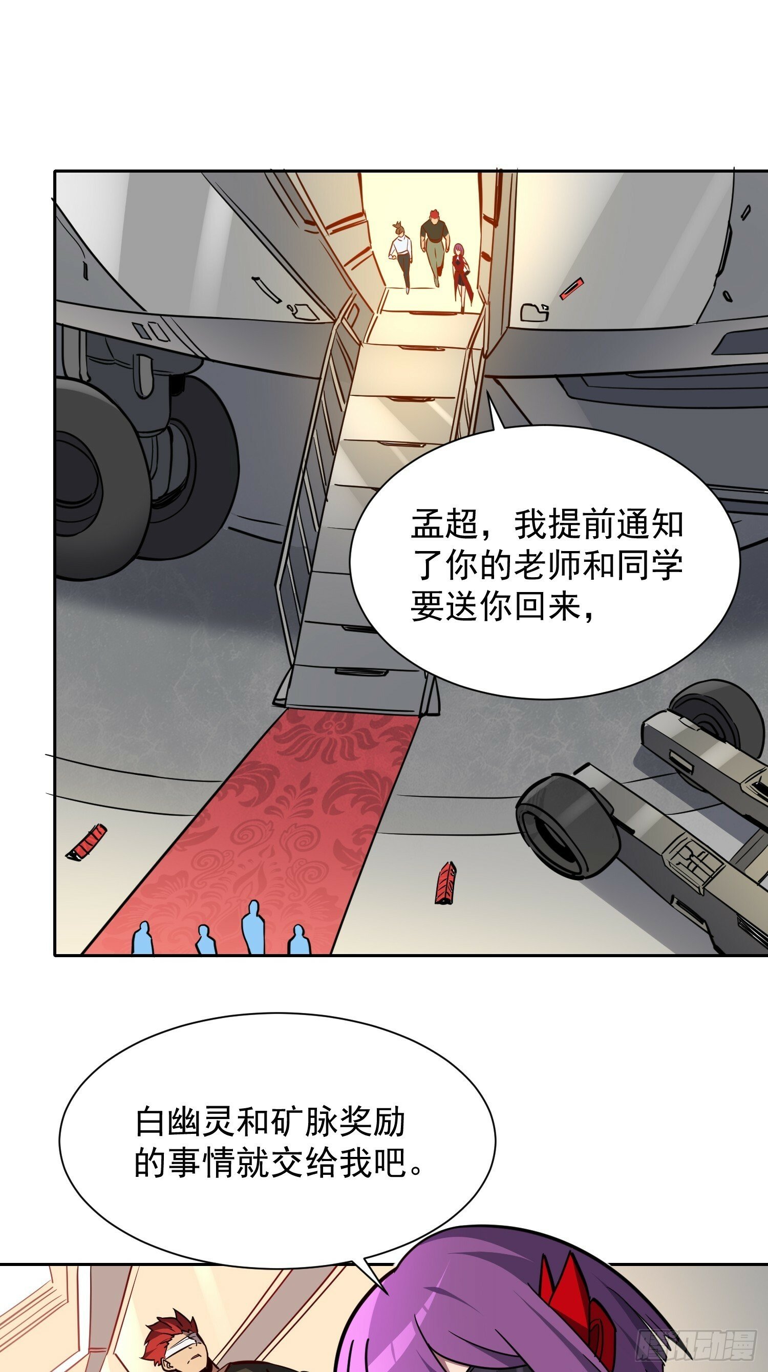 地球人实在太凶猛了txt免费下载漫画,第190话 “主脑”1图