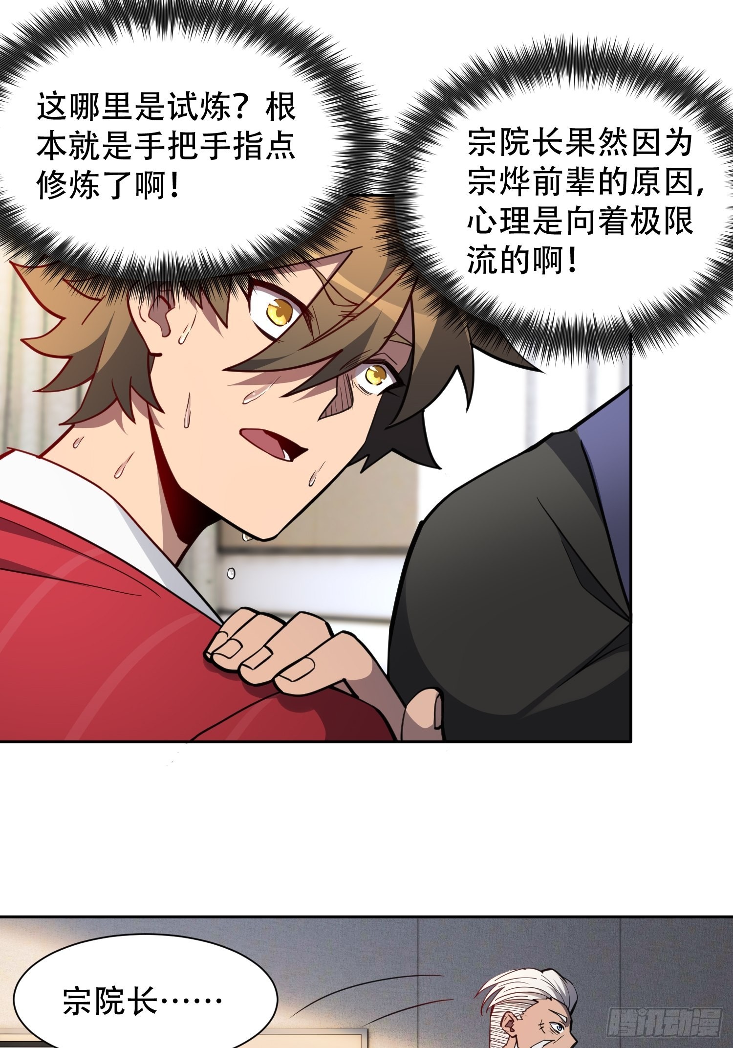 地球人实在太凶猛了txt免费下载漫画,第119话 玄武兽魂2图