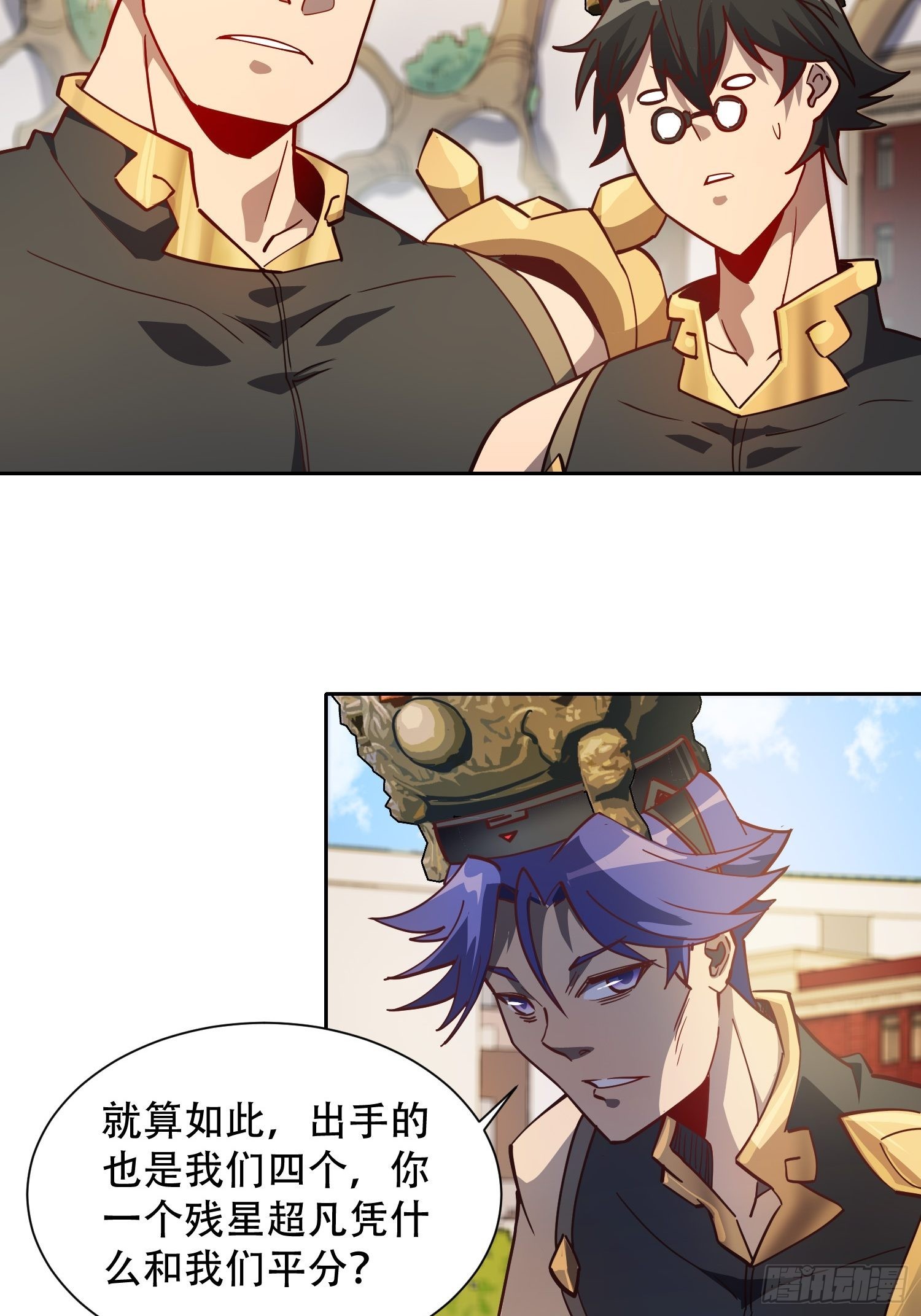 地球人实在太凶猛了吧漫画,第95话 同流合污2图
