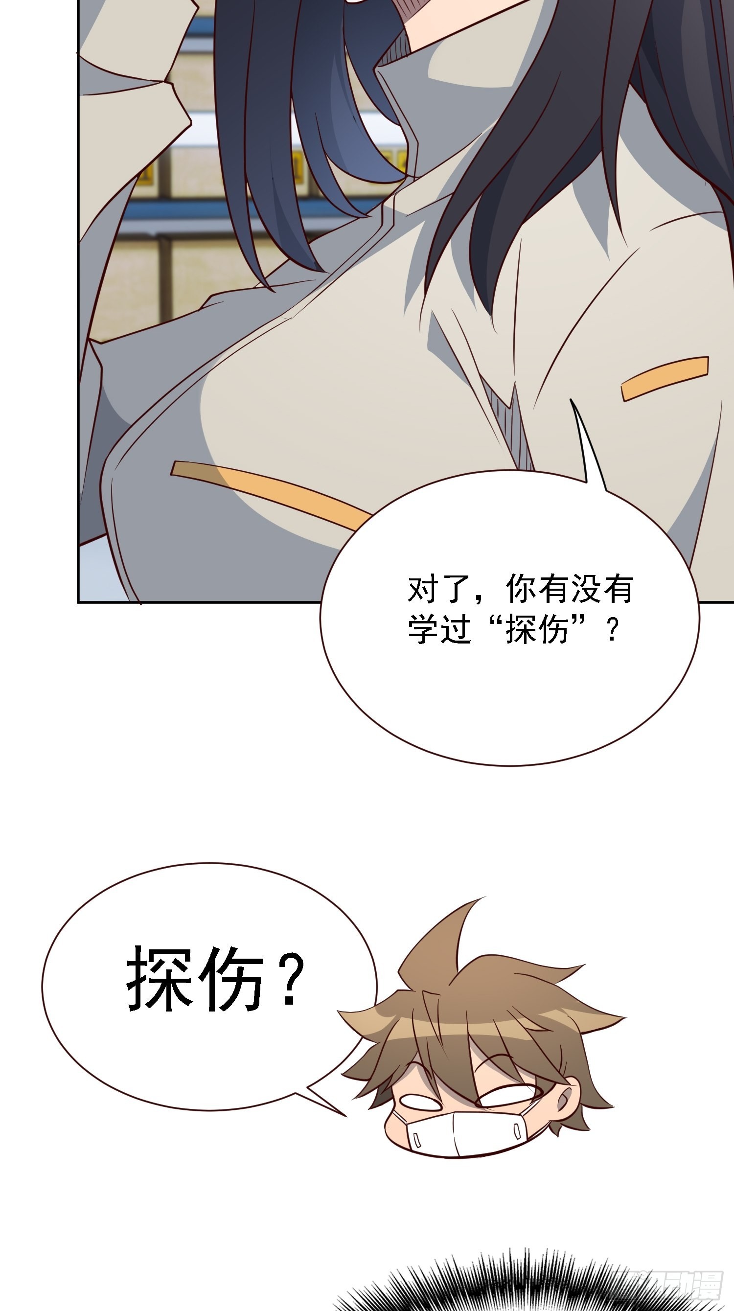 地球人实在太凶猛了txt免费下载漫画,第104话 探伤1图