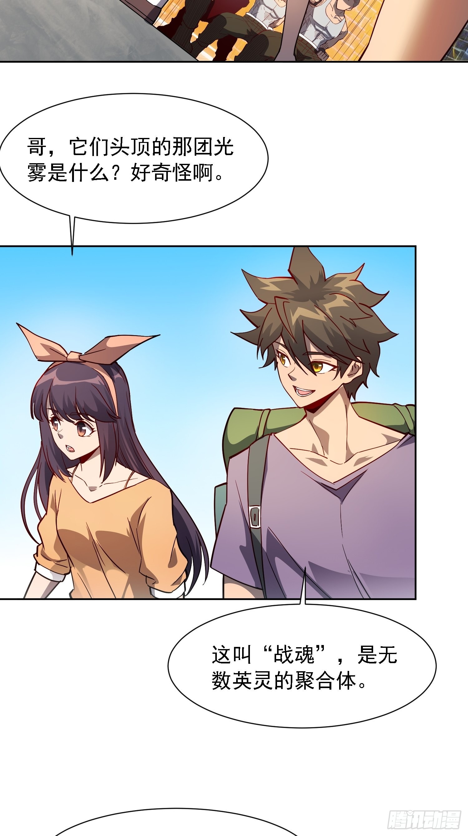 地球人实在太凶猛了在哪里看漫画,第91话 新生报到2图