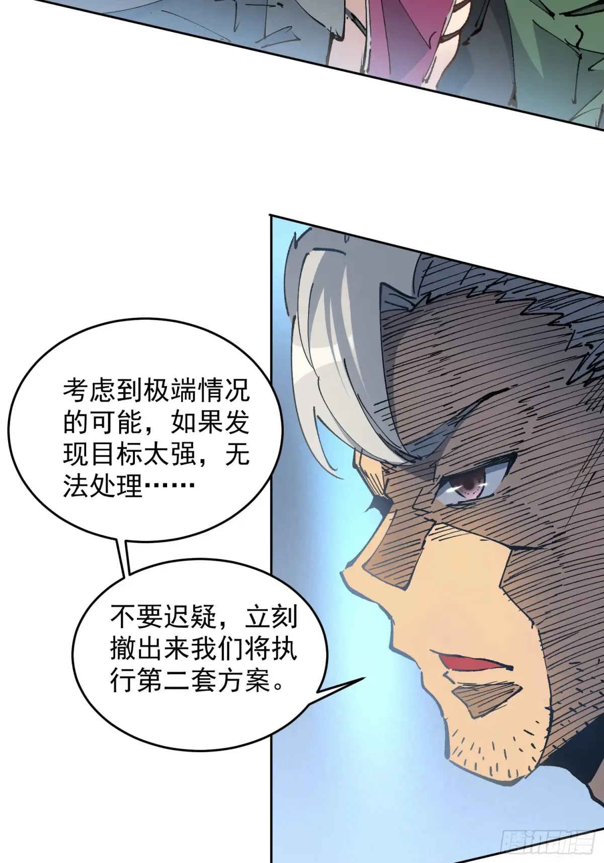 地球人实在太凶猛了在哪里看漫画,第253话 麻风村2图