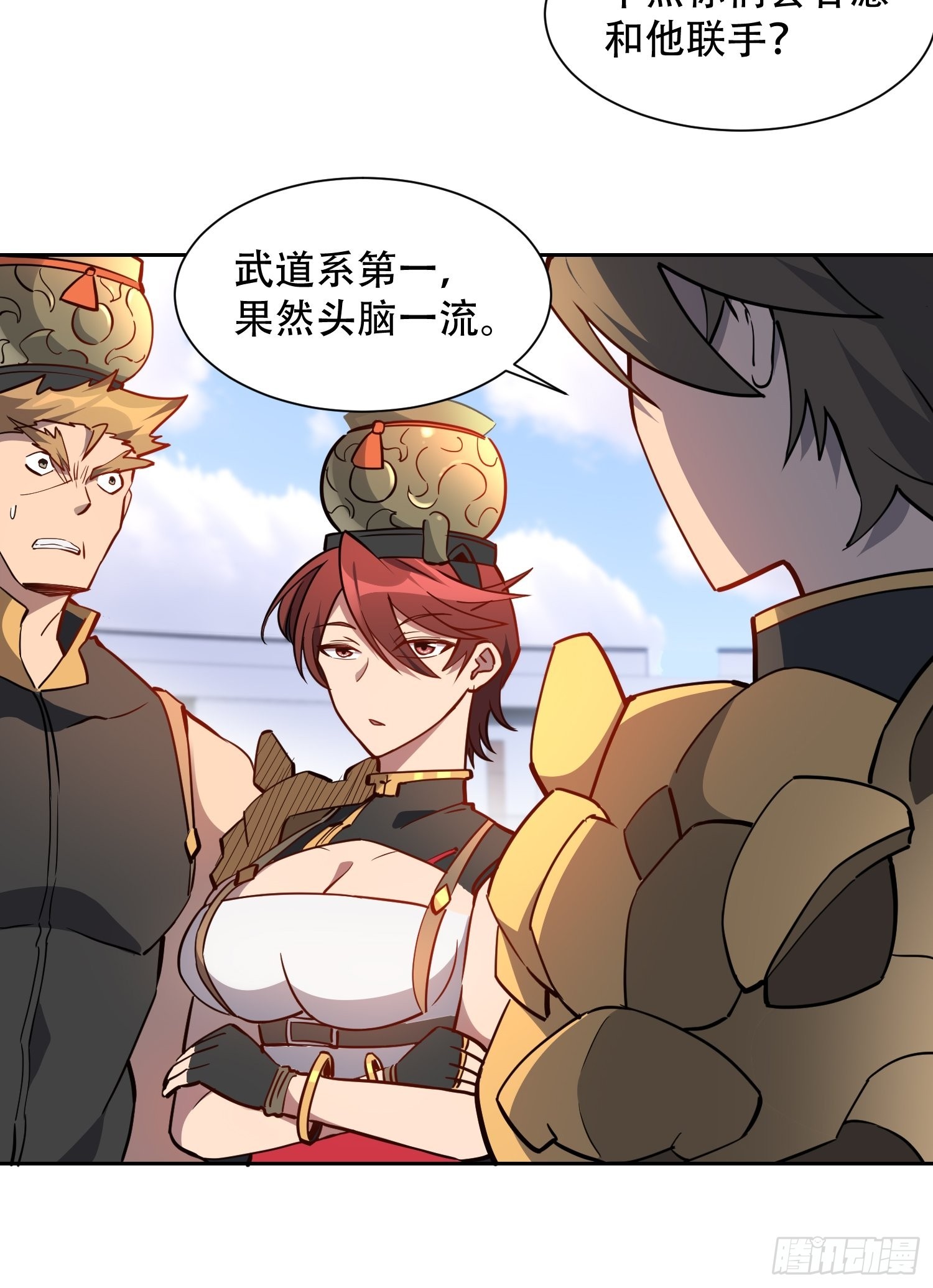 地球人实在太凶猛了吧漫画,第95话 同流合污1图