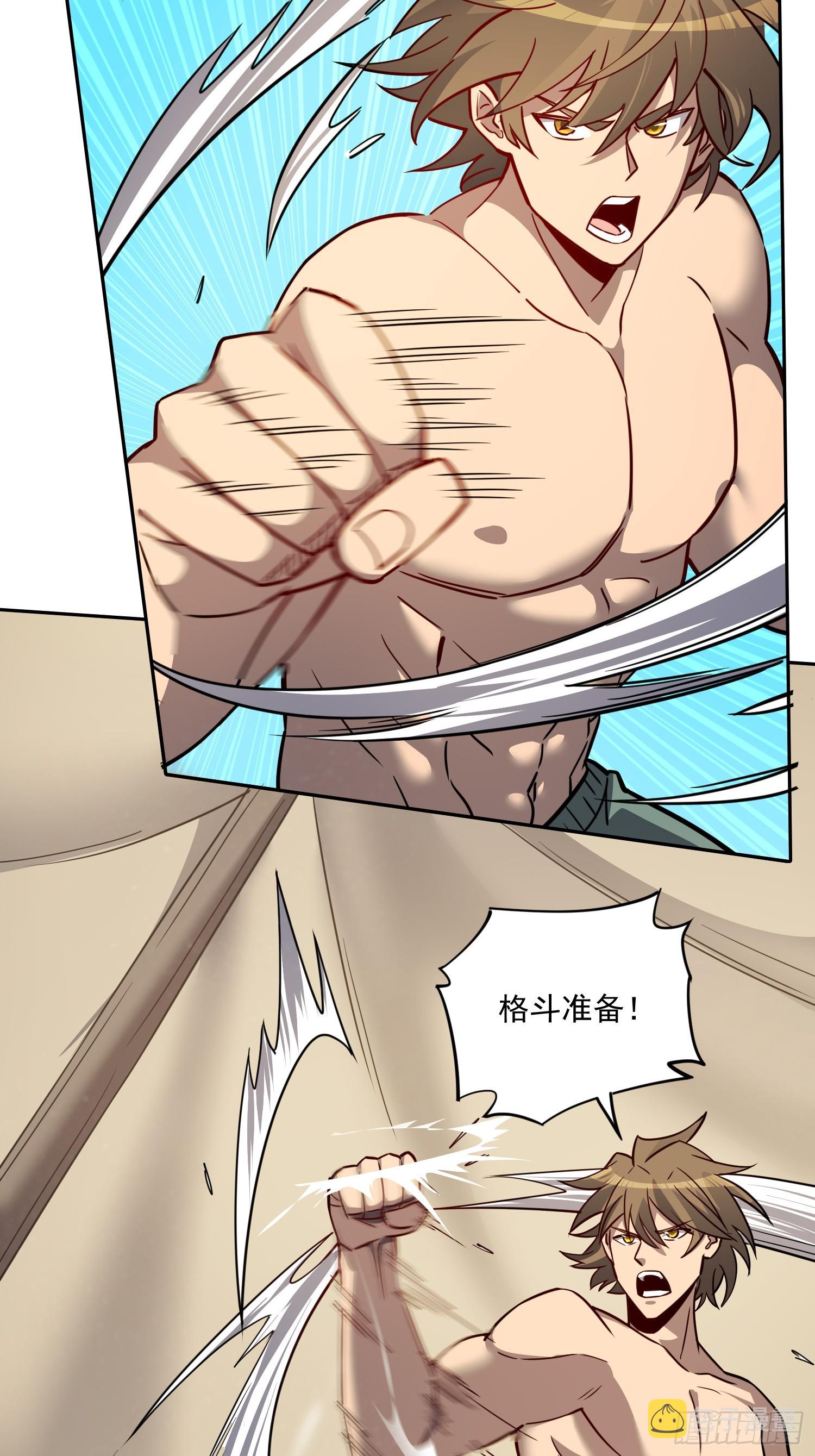 地球人实在太凶猛了txt免费下载漫画,第132话 不堪一击1图