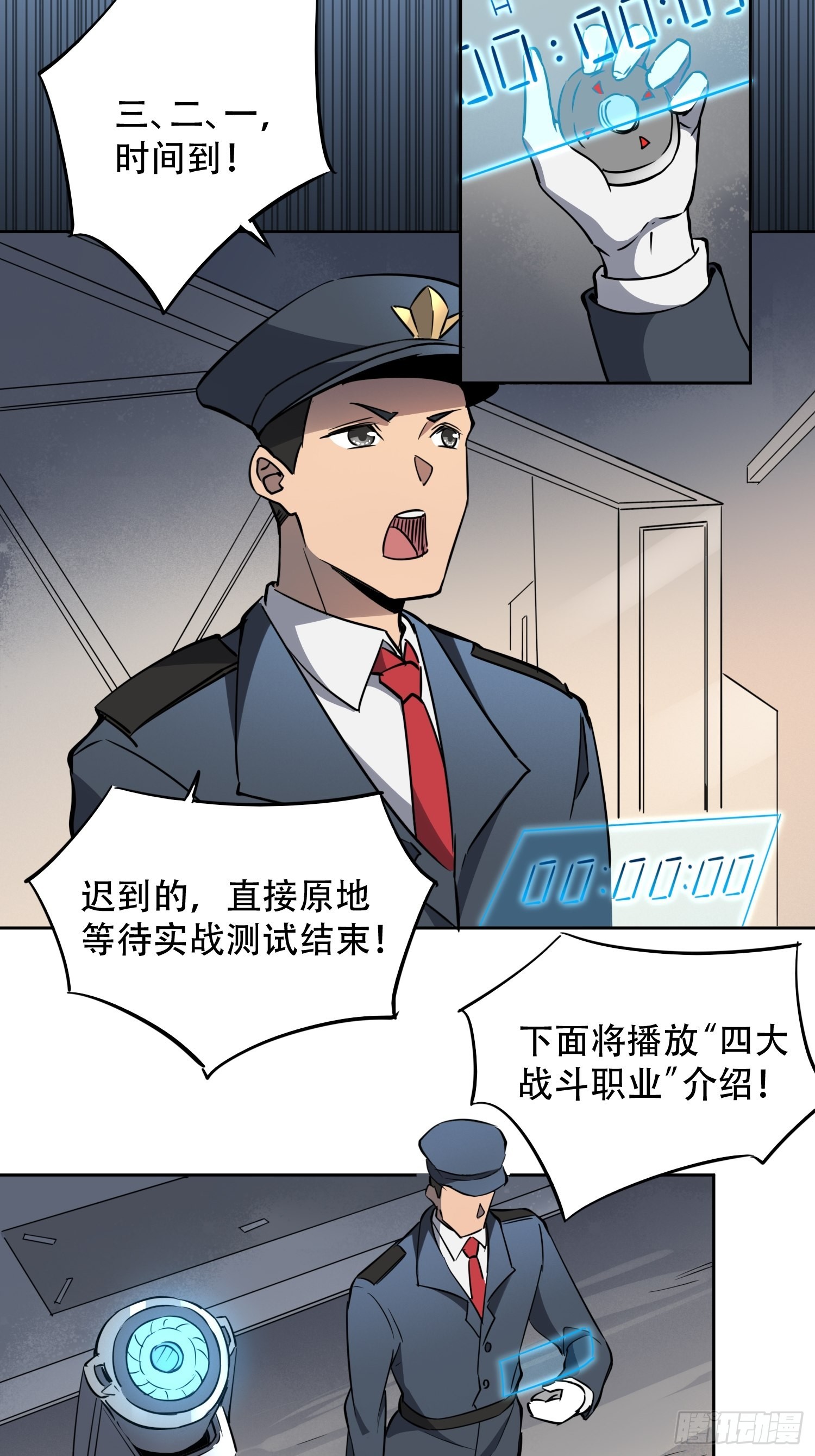 地球人实在太凶猛了最新章节漫画,第69话 四大职业2图