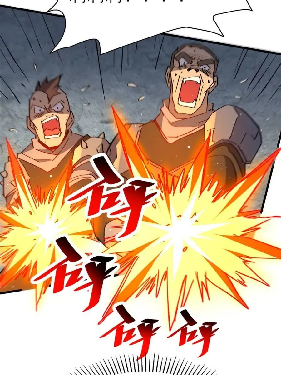 地球人实在太凶猛了txt免费下载漫画,第259话 困战2图