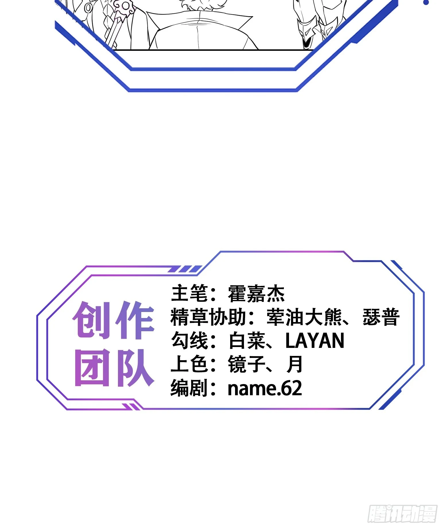 地球人实在太凶猛了txt免费下载漫画,第144话 三级不死生物2图
