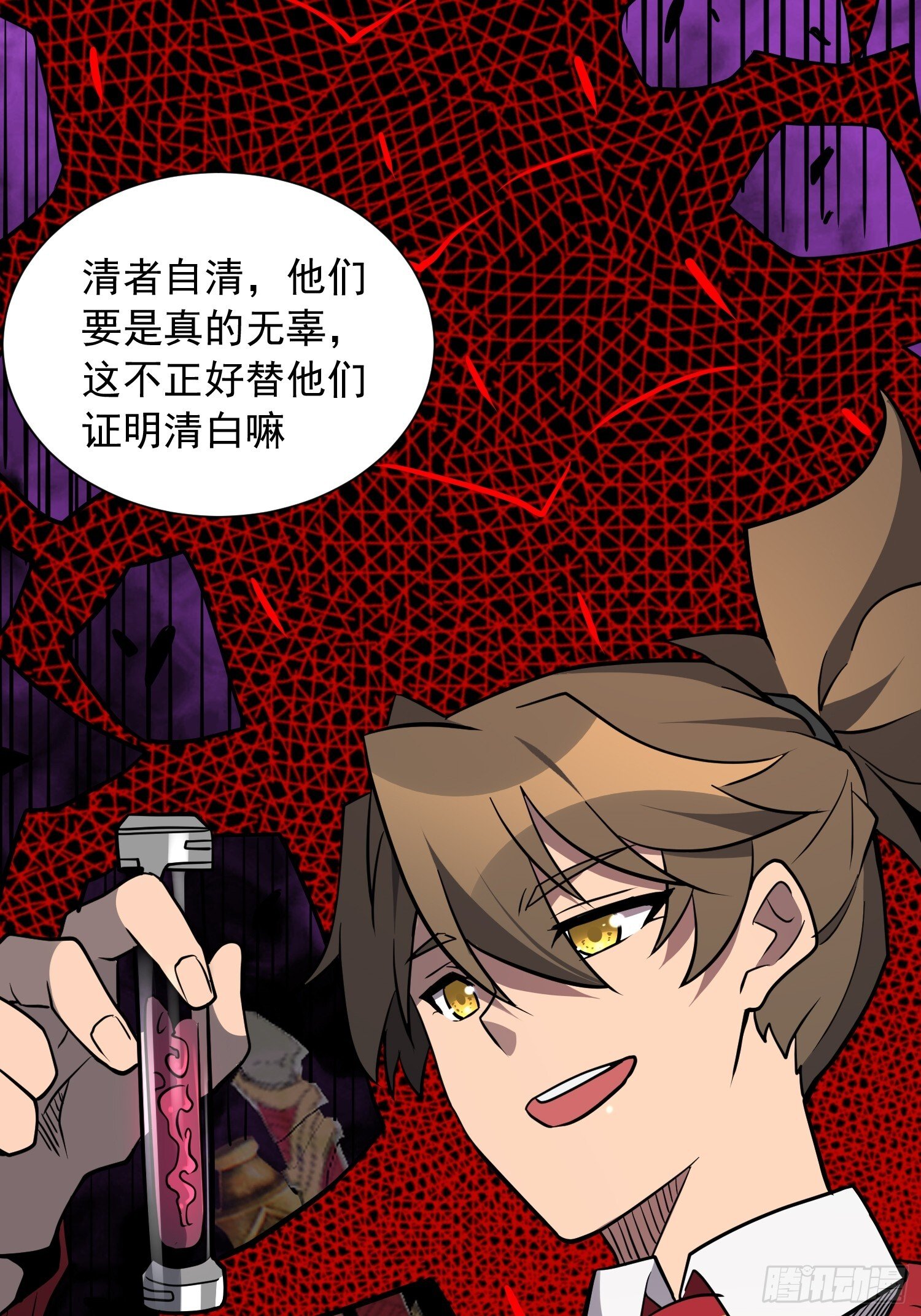 地球人实在太凶猛了txt免费下载漫画,第201话 陷阱！1图