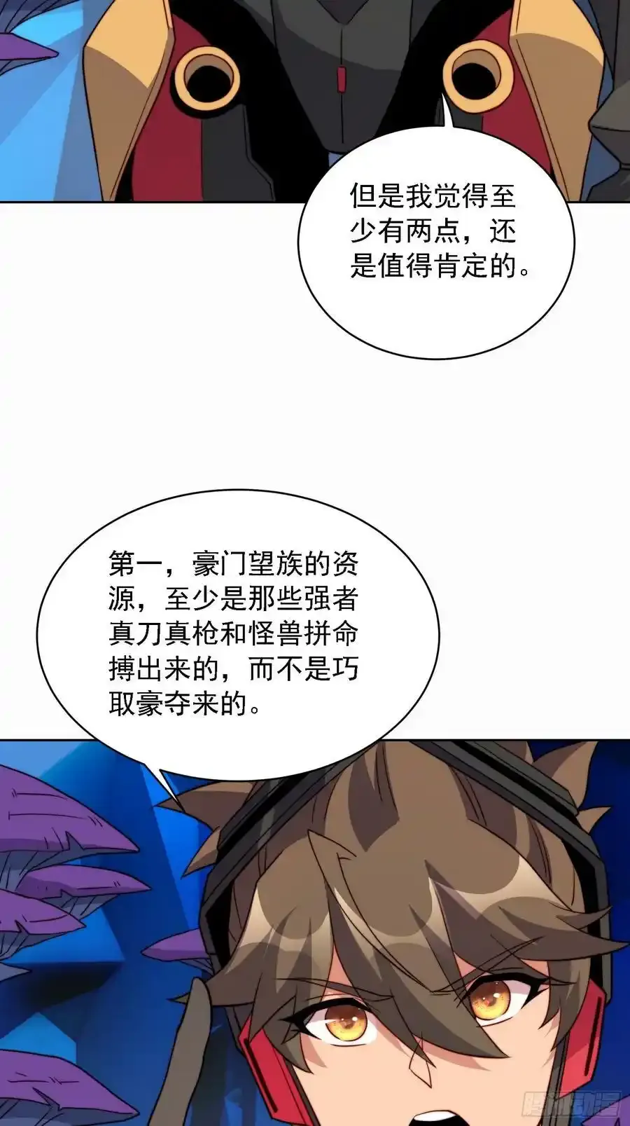 地球人实在太凶猛了吧漫画,第165话 孟超忆末日梦魇1图