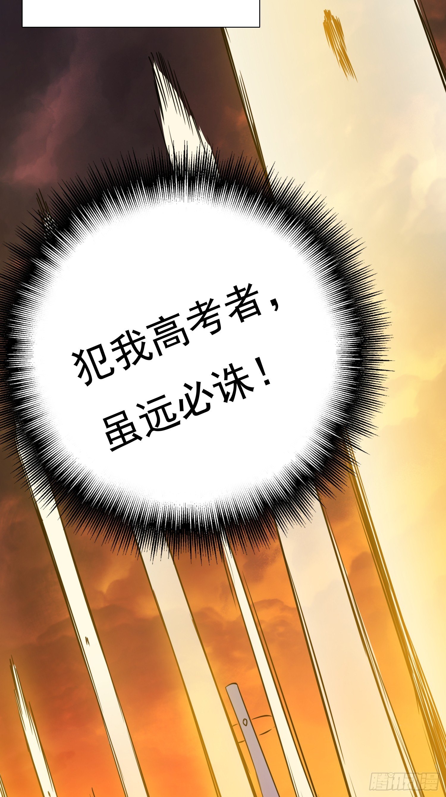 地球人实在太凶猛了漫画免费下拉式漫画,第67话 又被他装到了！2图
