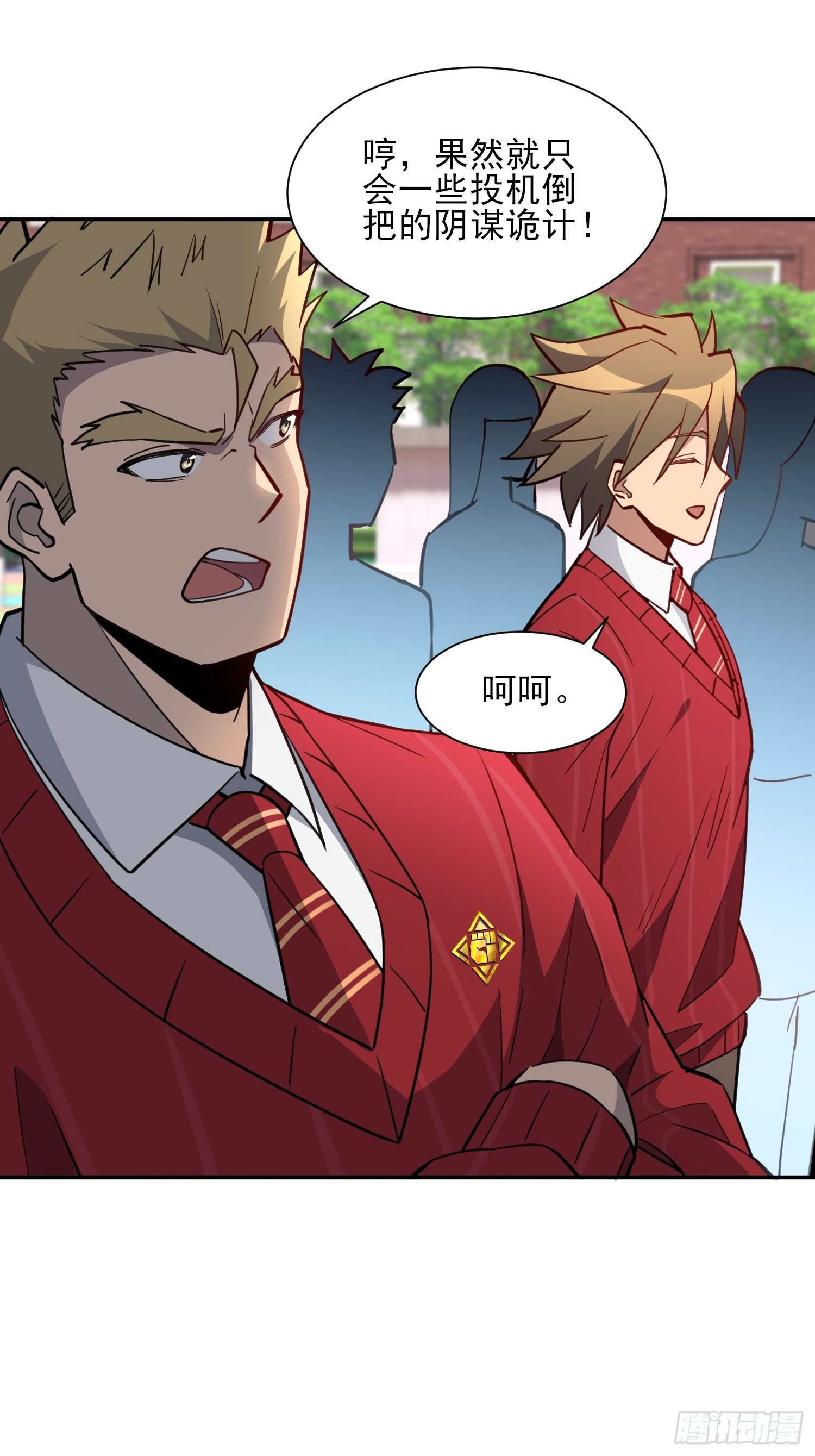 地球人实在太凶猛了主角漫画,第117话 我要一挑十！2图