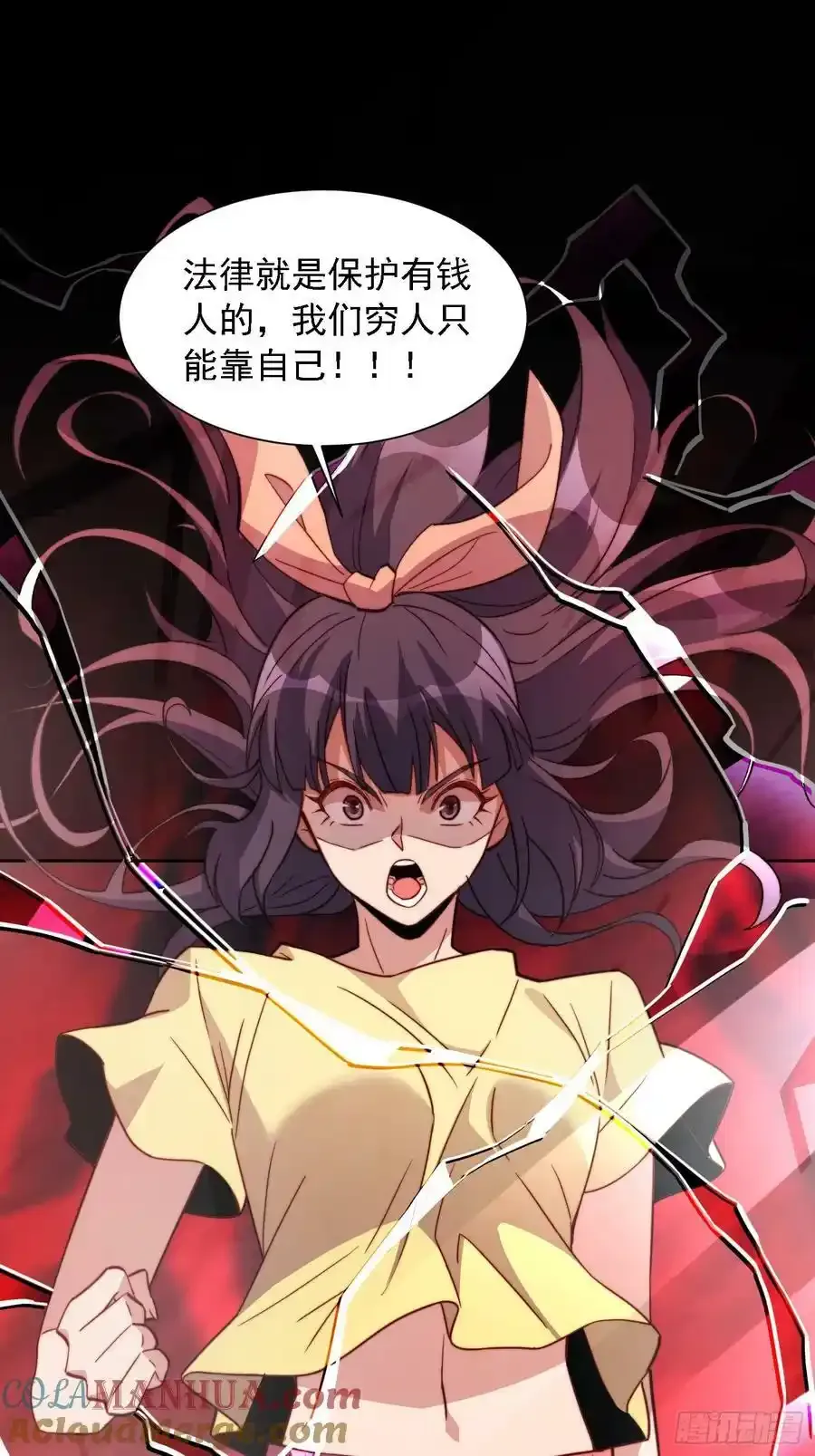 地球人实在太凶猛了主角漫画,第165话 孟超忆末日梦魇2图