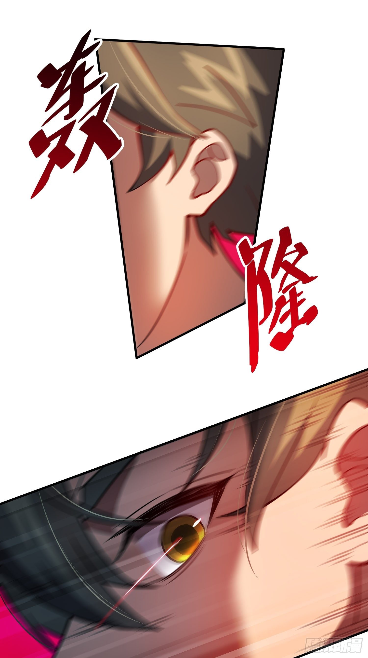 地球人实在太凶猛了主角漫画,第57话 割韭菜的时候到了！2图