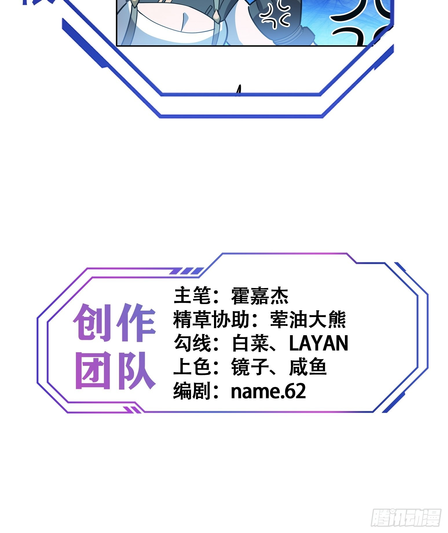 地球人实在太凶猛了漫画免费下拉式漫画,第95话 同流合污2图
