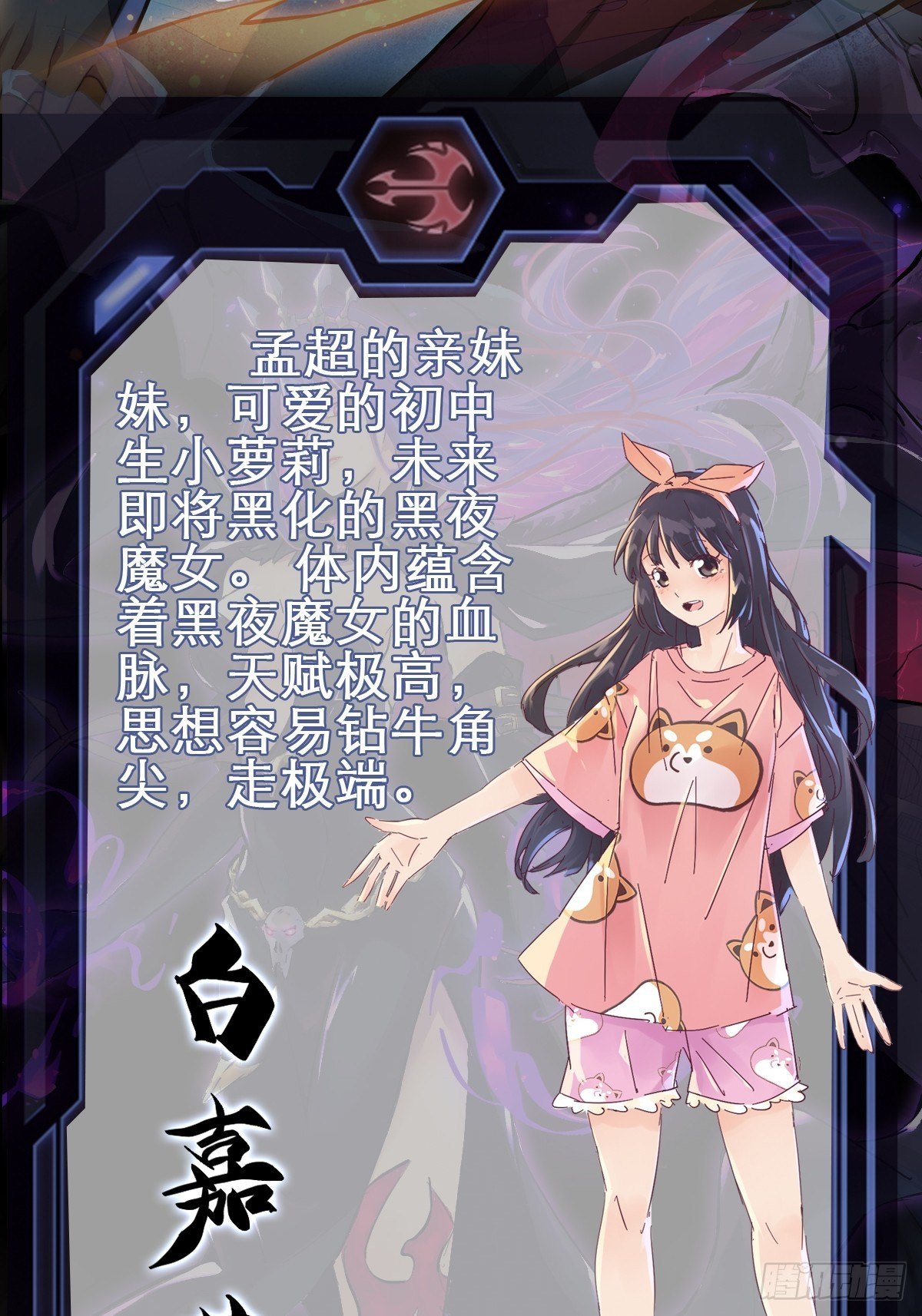 地球人实在太凶猛了主角漫画,放料2 人物介绍2图