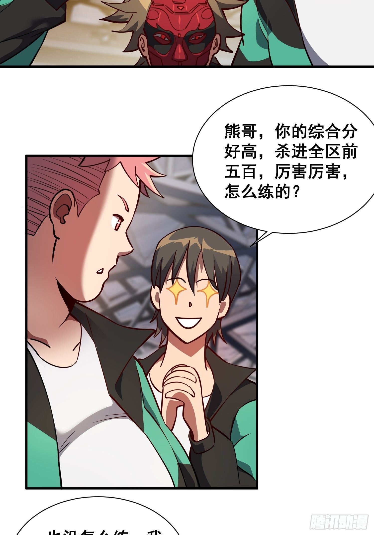 地球人实在太凶猛了txt免费下载漫画,第58话 学姐什么的，影响团结2图