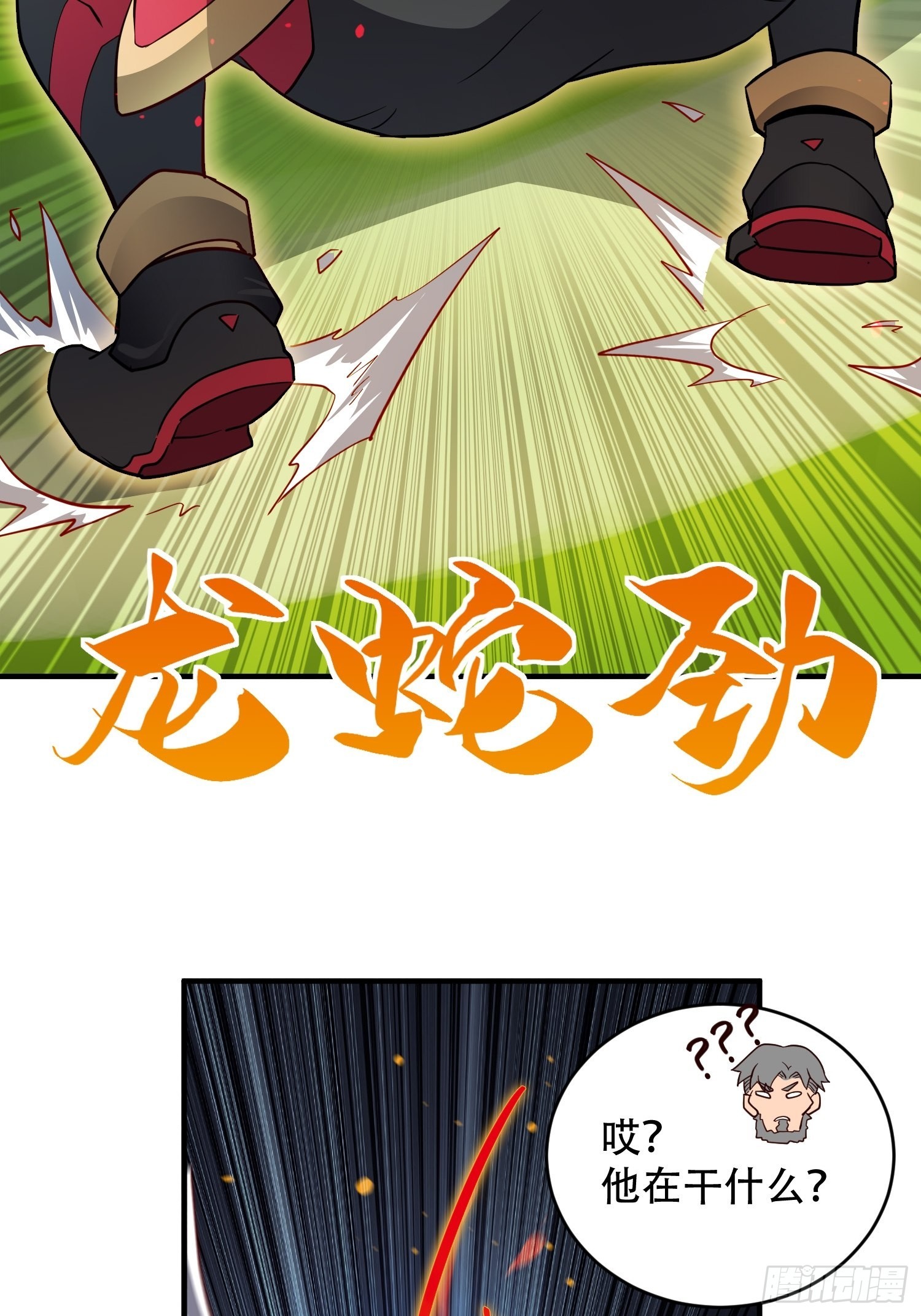 地球人实在太凶猛了主角漫画,第96话 孟超，你卑鄙？！2图