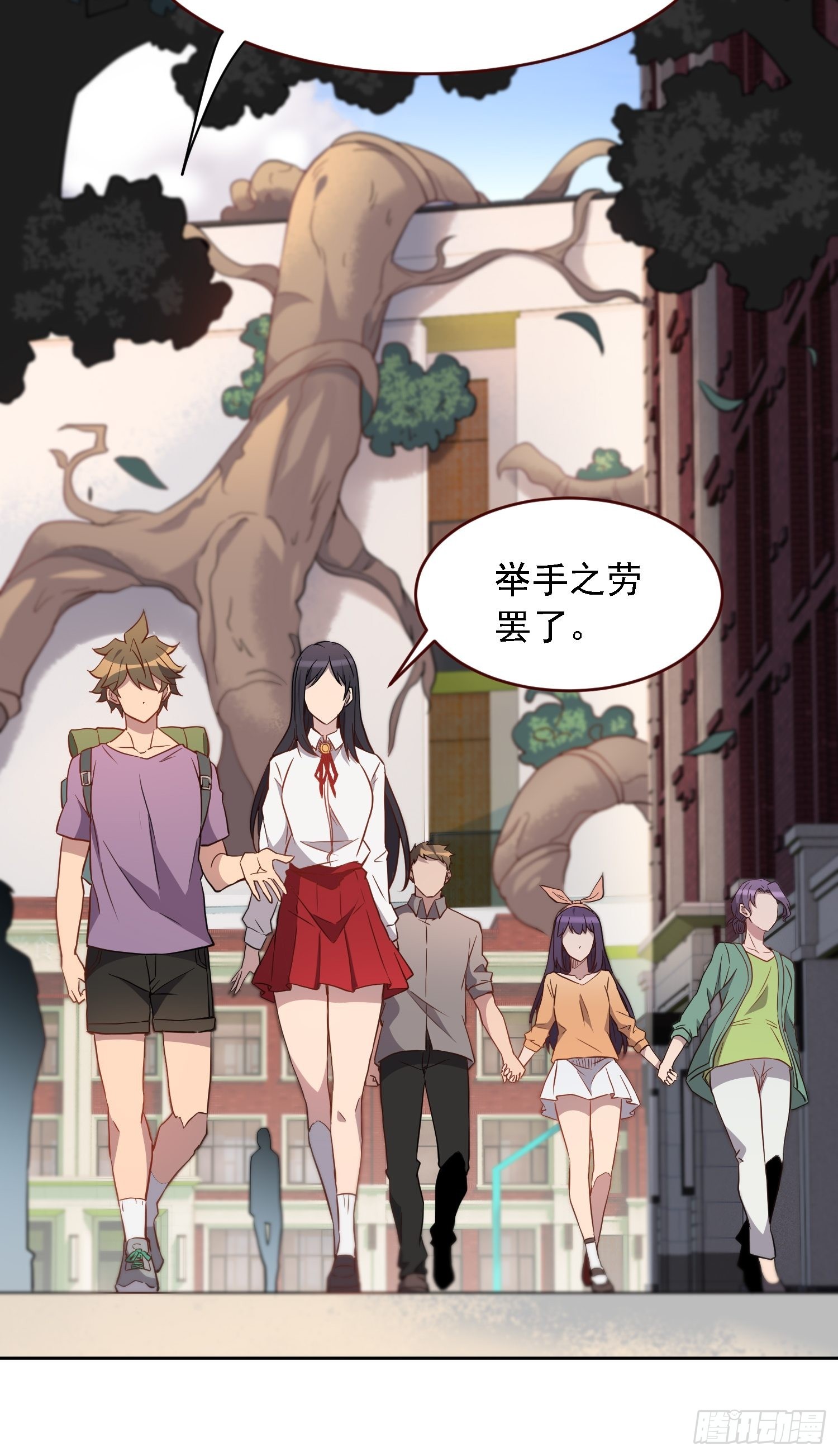 地球人实在太凶猛了吧漫画,第92话 四大金刚1图