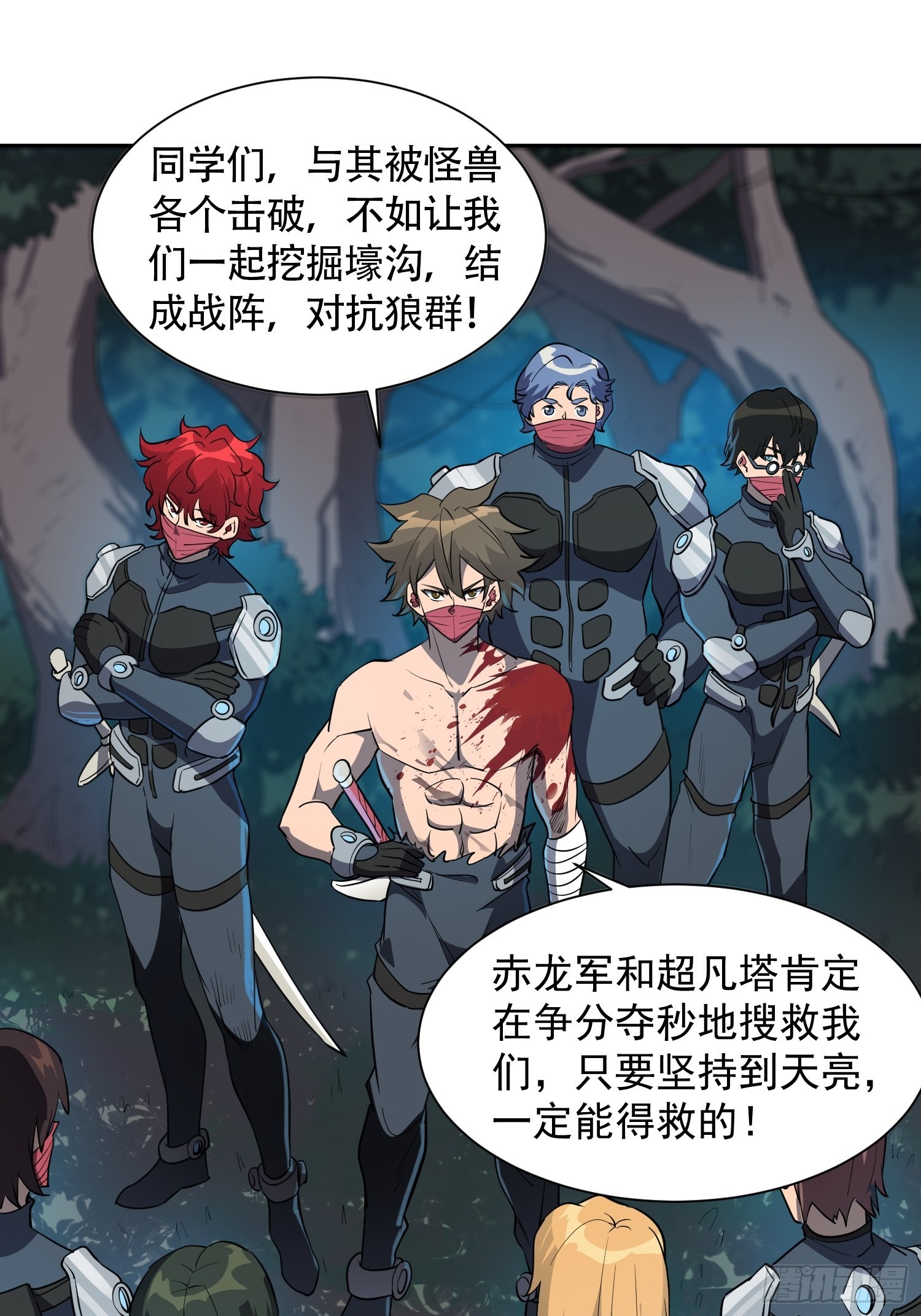 地球人实在太凶猛了漫画免费下拉式漫画,第78话 血月杀戮者1图
