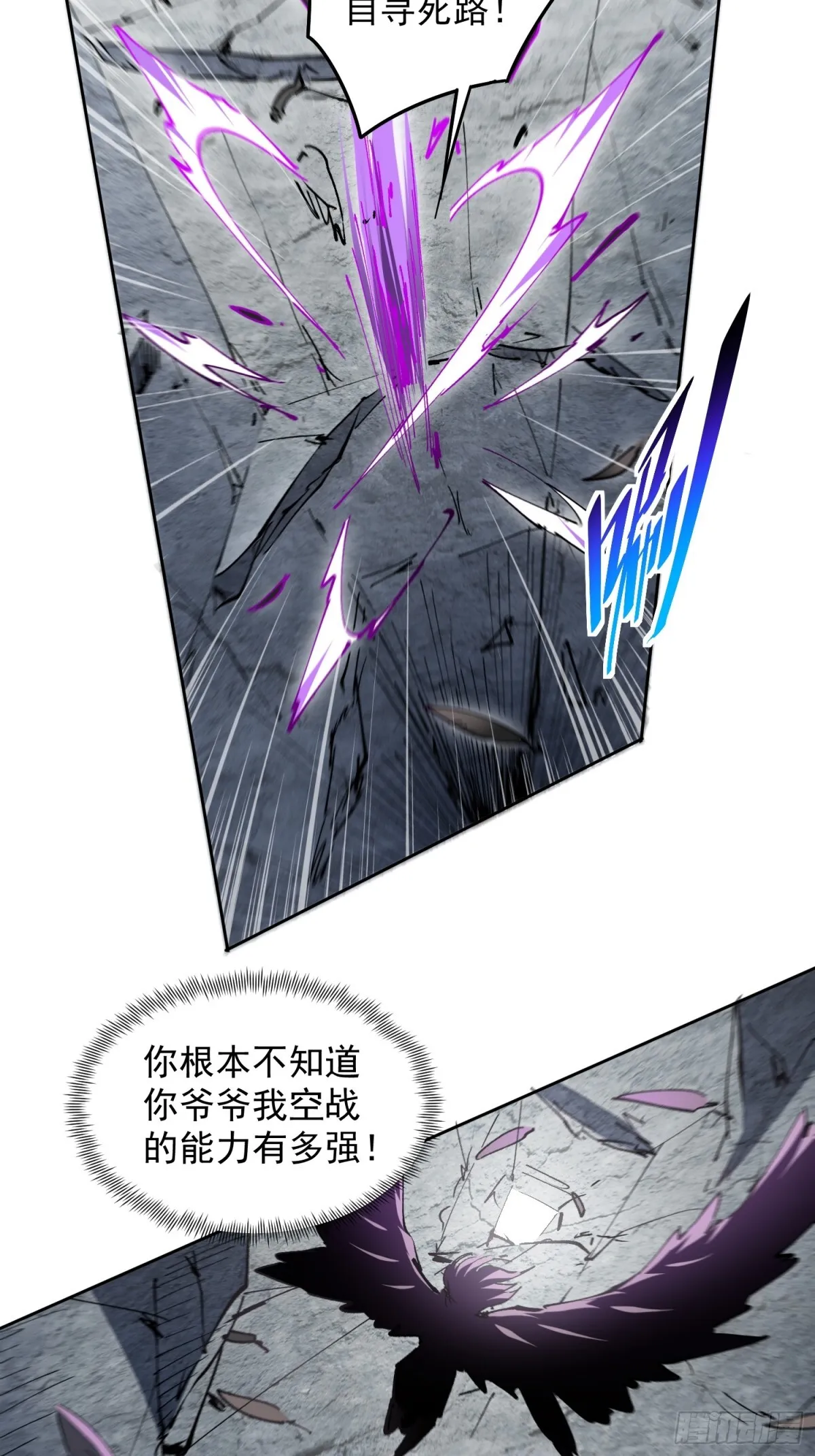 地球人实在太凶猛了主角漫画,258话 假胶囊？！2图
