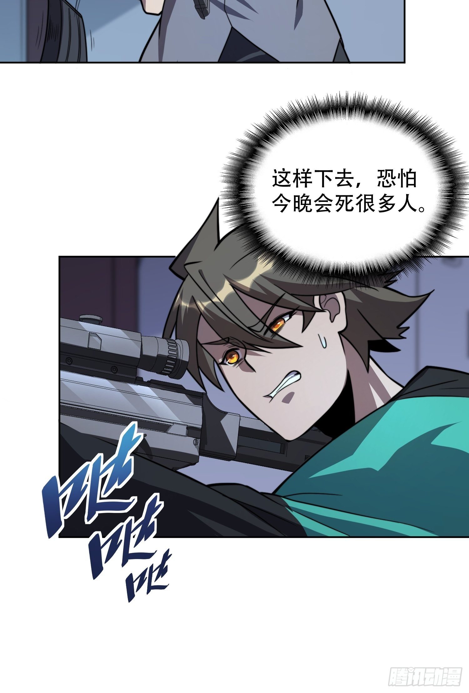 地球人实在太凶猛了txt免费下载漫画,第8话 飞天火焰虫1图