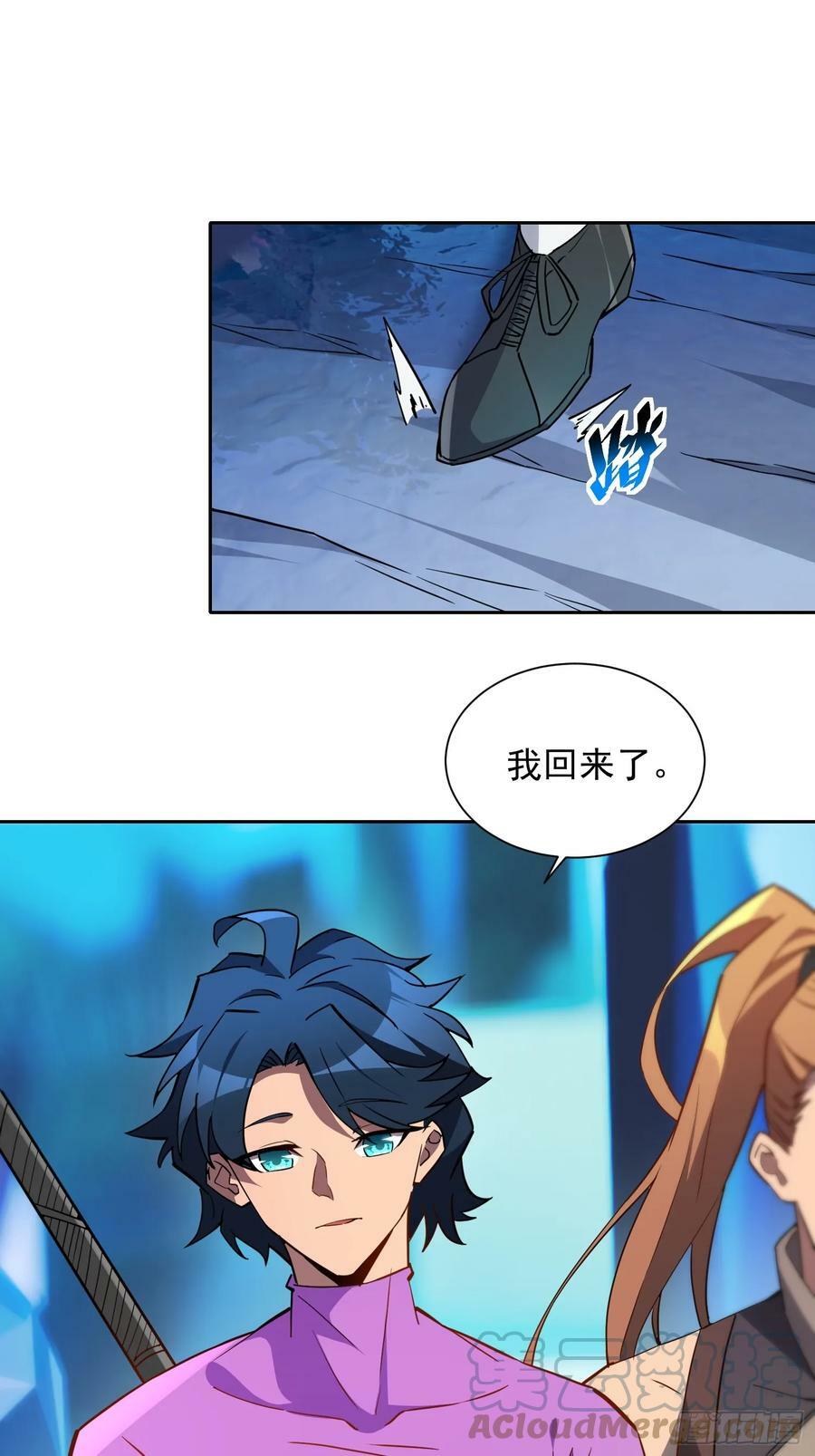 地球人实在太凶猛了漫画,第160话 单独聊天？1图