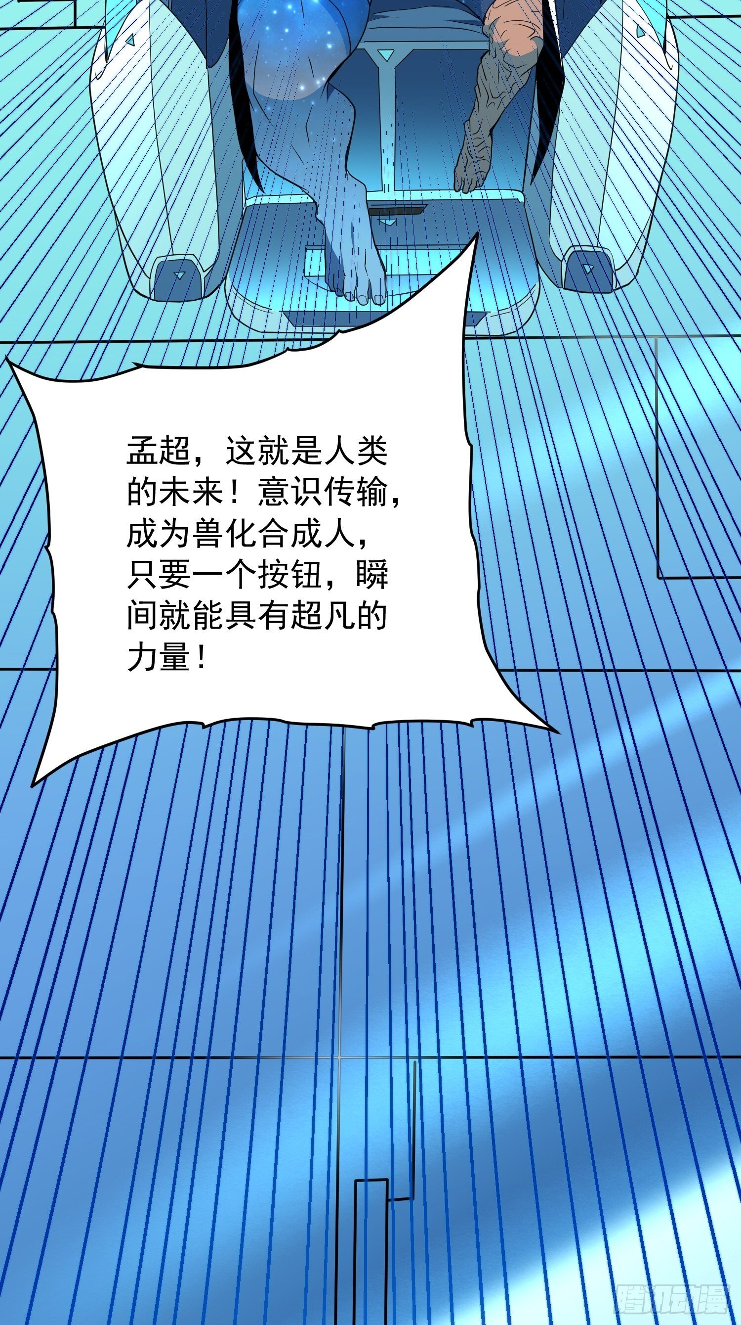 地球人实在太凶猛了txt免费下载漫画,第208话 高野学长2图