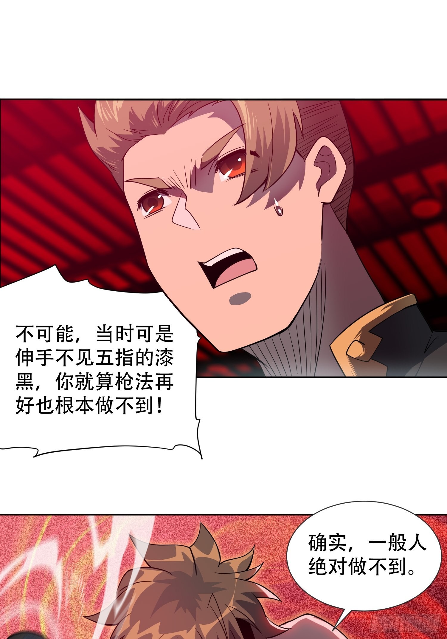 地球人实在太凶猛了主角漫画,第110话 特立独行奇男子2图