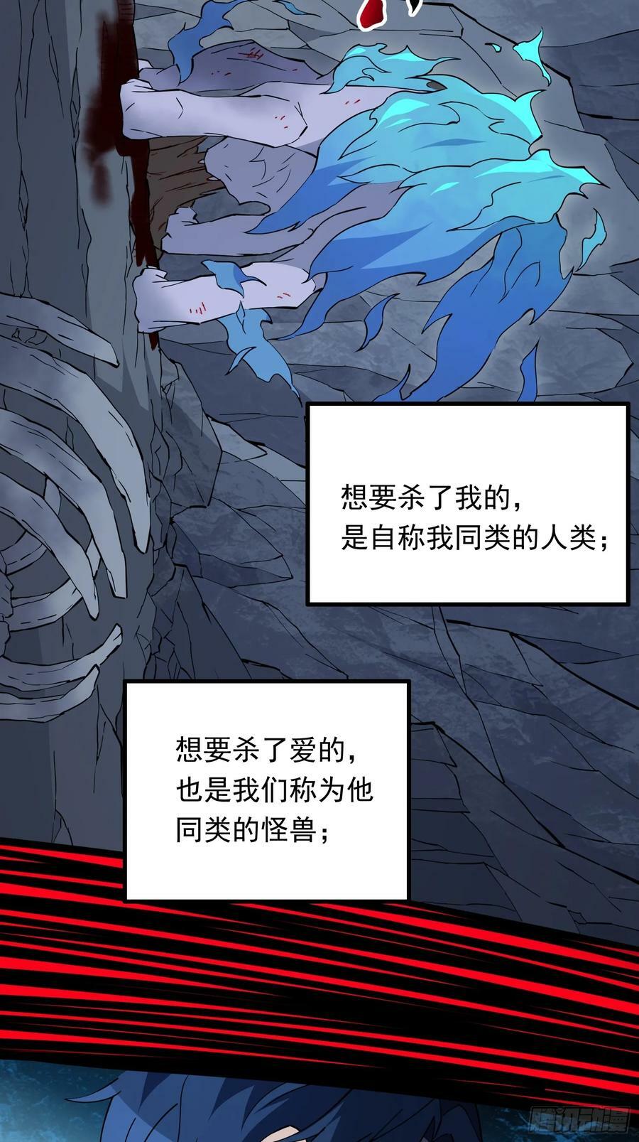 地球人实在太凶猛了txt免费下载漫画,第181话 人心底的恶魔1图